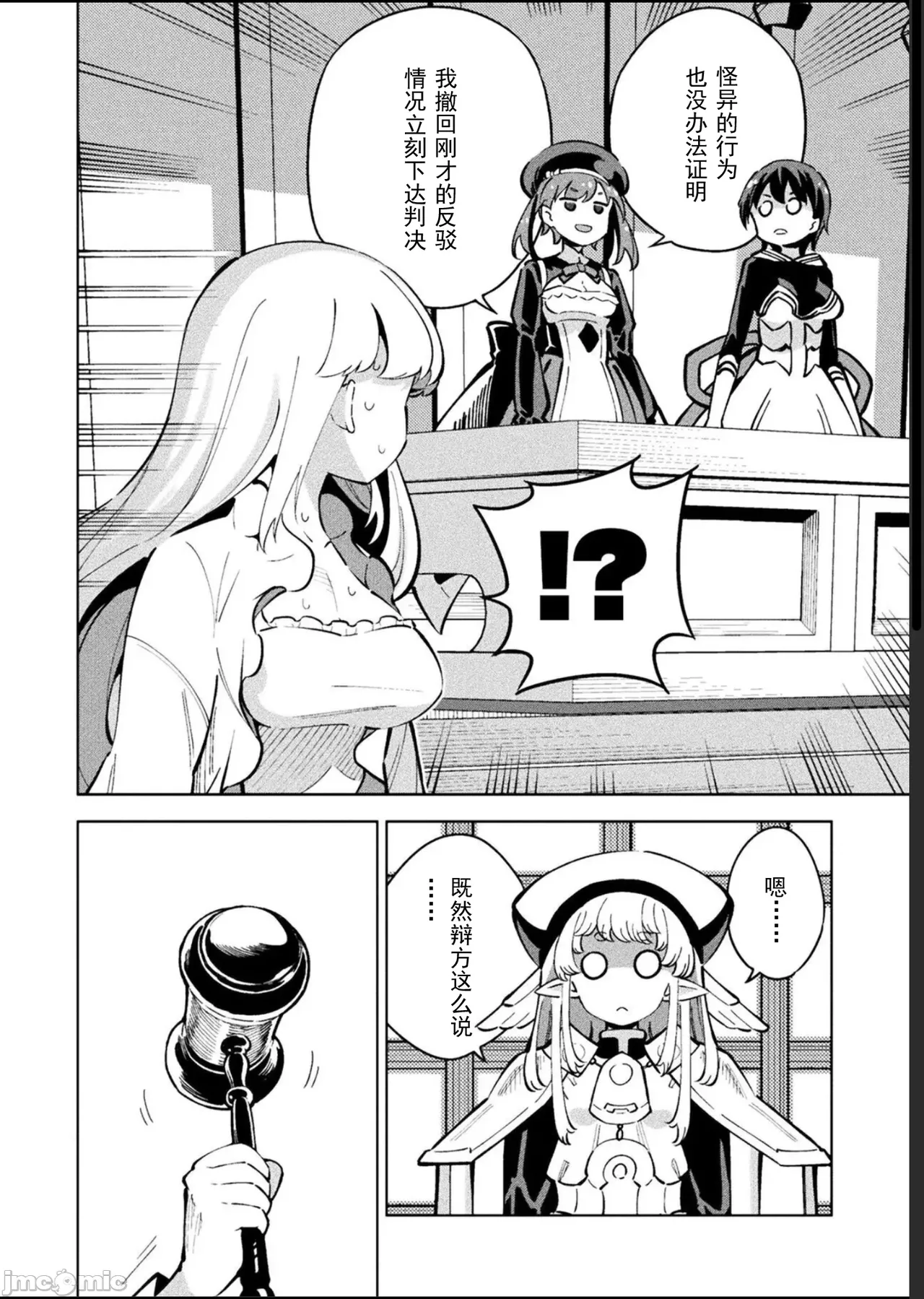 魔法少女×敗北裁判（12-15）【汉化】 Page 78