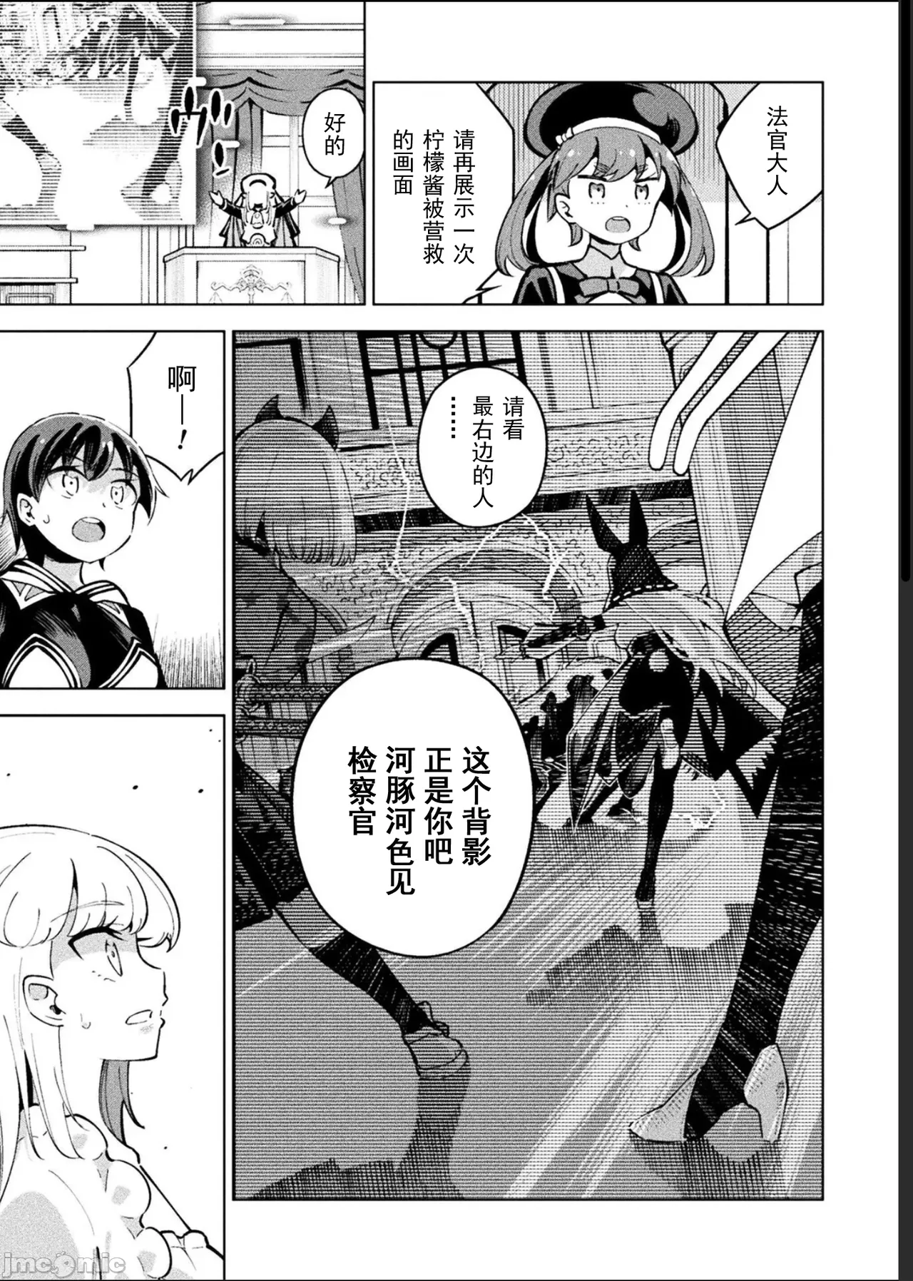 魔法少女×敗北裁判（12-15）【汉化】 Page 89