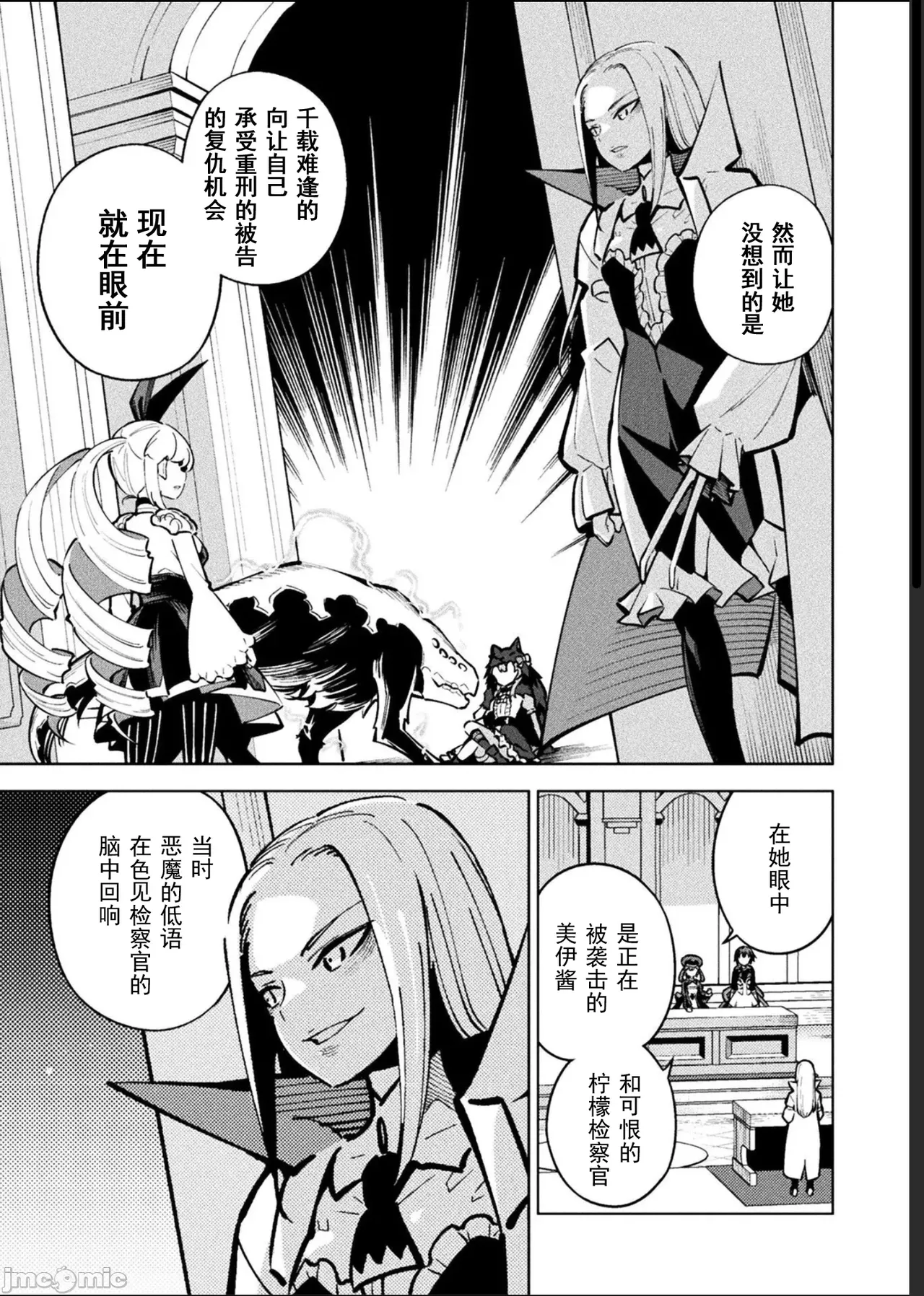 魔法少女×敗北裁判（12-15）【汉化】 Page 91