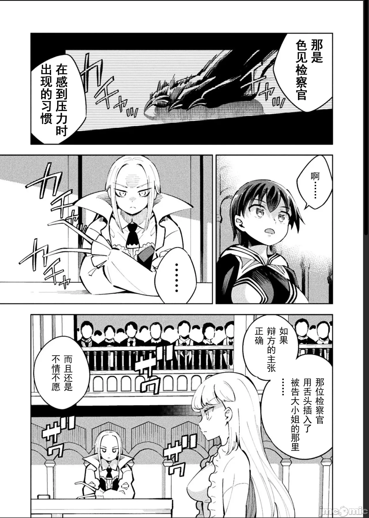 魔法少女×敗北裁判（12-15）【汉化】 Page 95