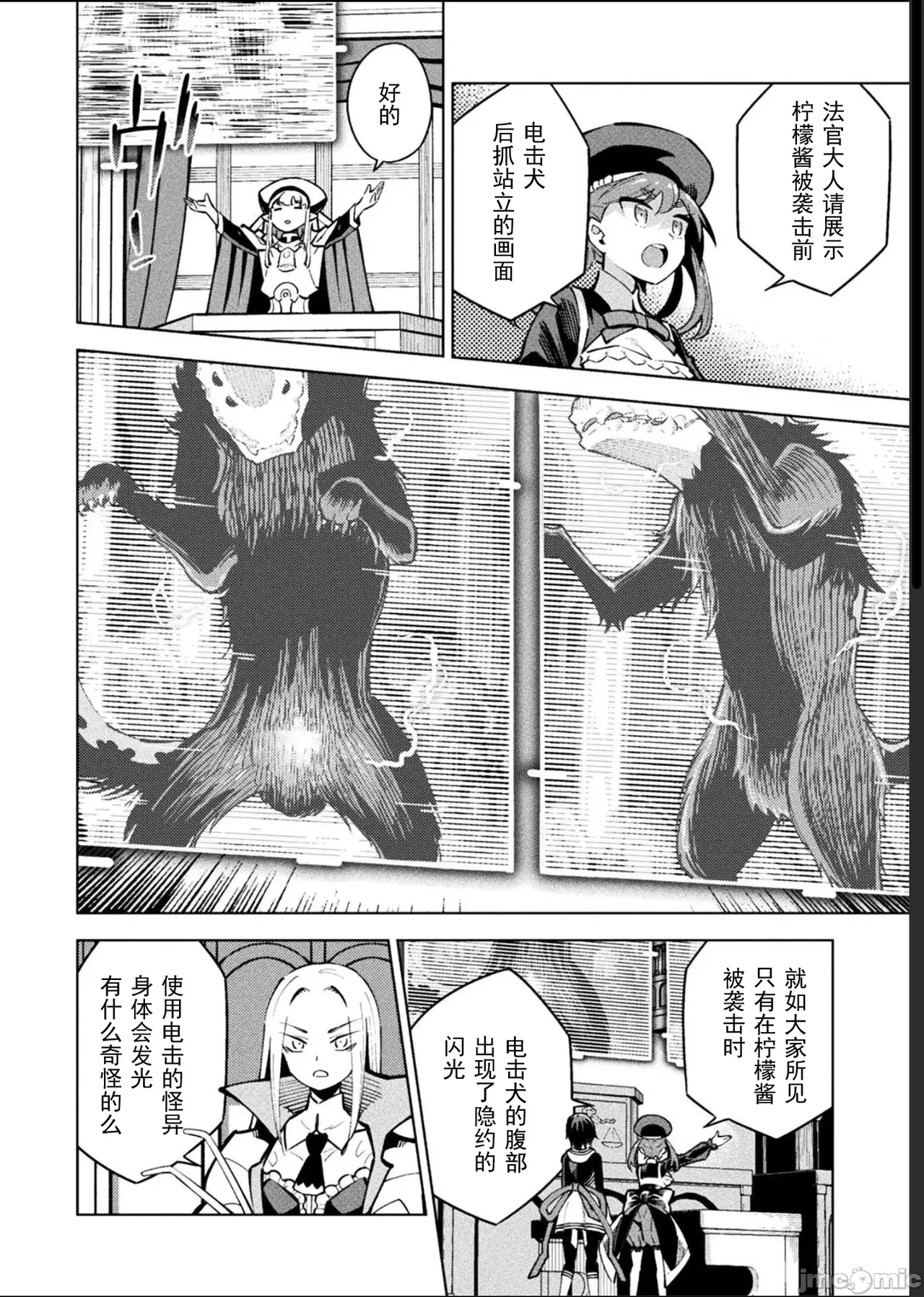 魔法少女×敗北裁判（12-15）【汉化】 Page 98