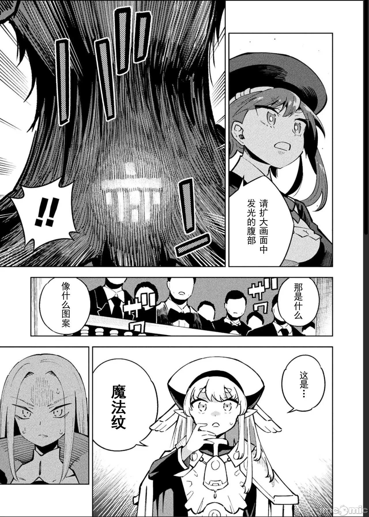 魔法少女×敗北裁判（12-15）【汉化】 Page 99
