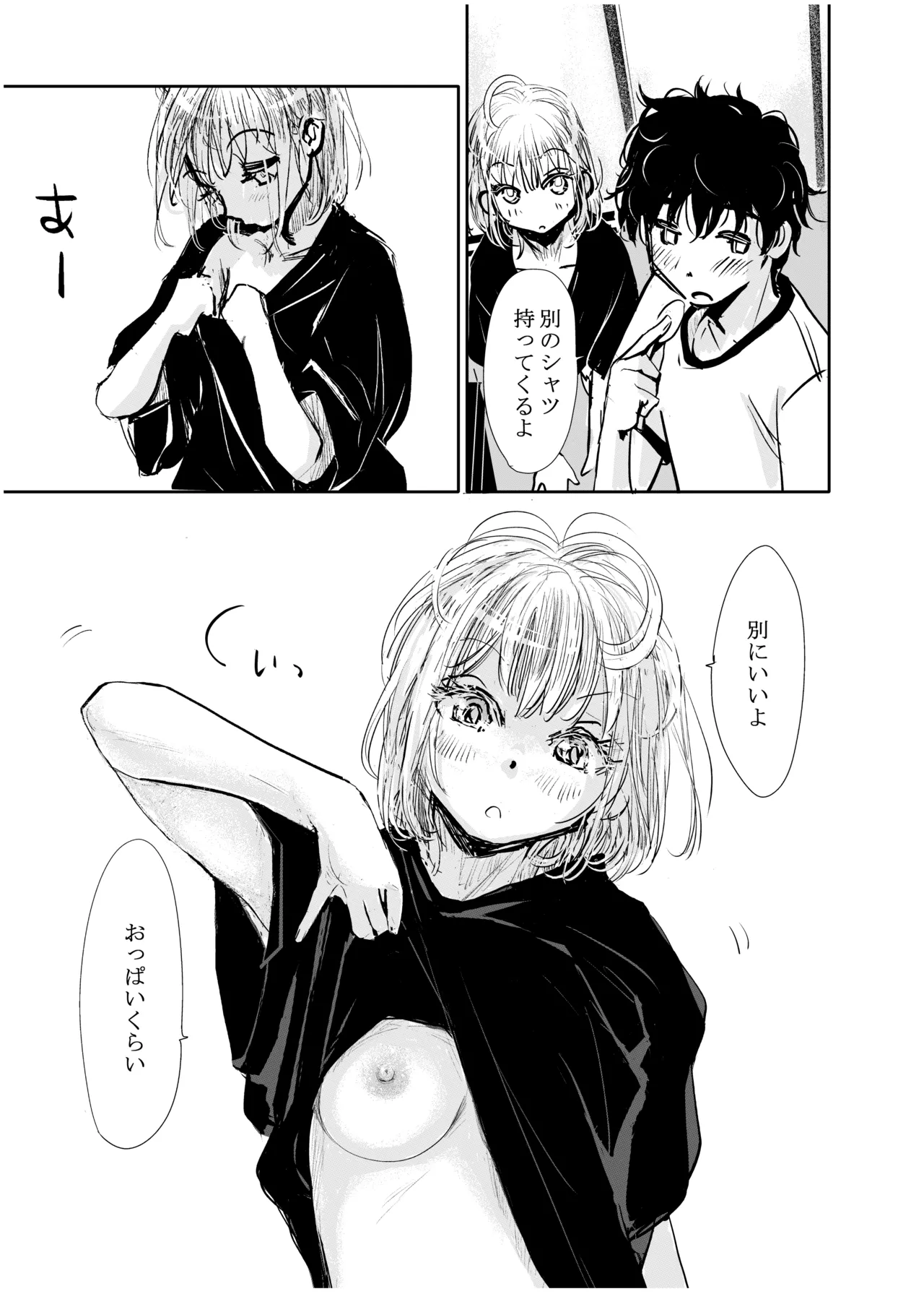 [Michiyuku Hana]Engawa Rain Page 10