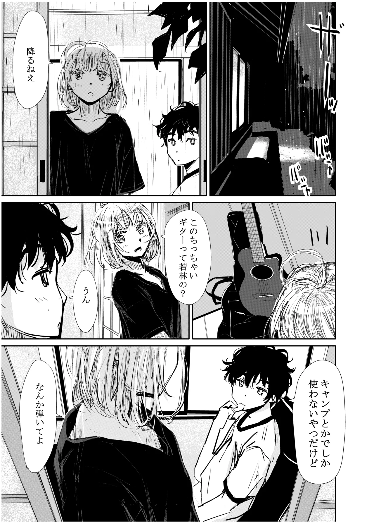[Michiyuku Hana]Engawa Rain Page 14