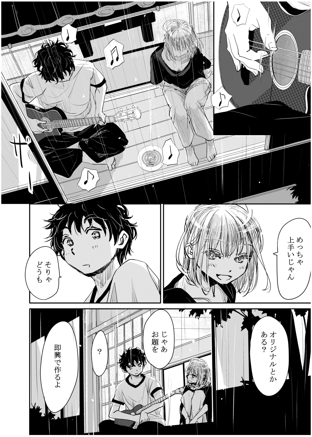 [Michiyuku Hana]Engawa Rain Page 15
