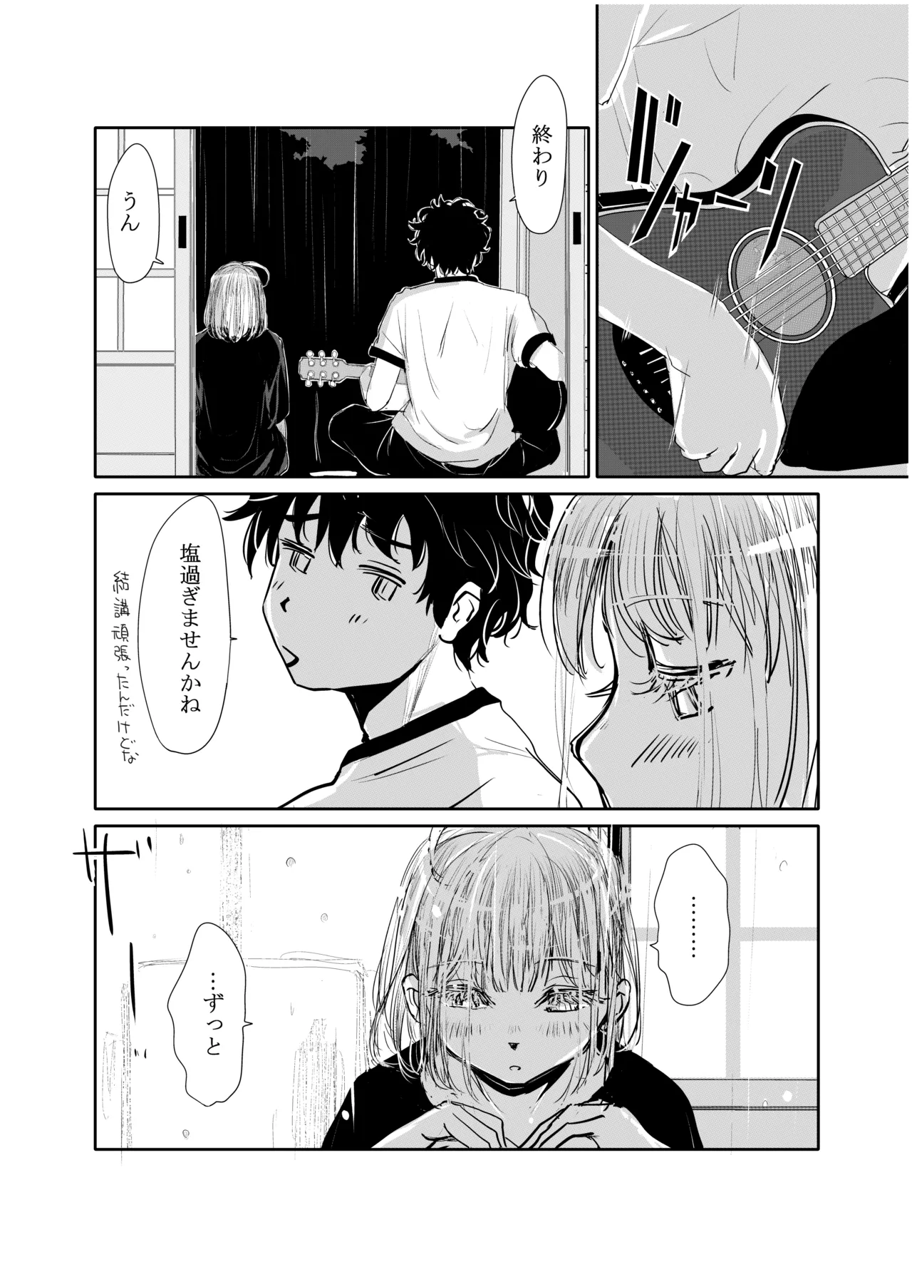 [Michiyuku Hana]Engawa Rain Page 18