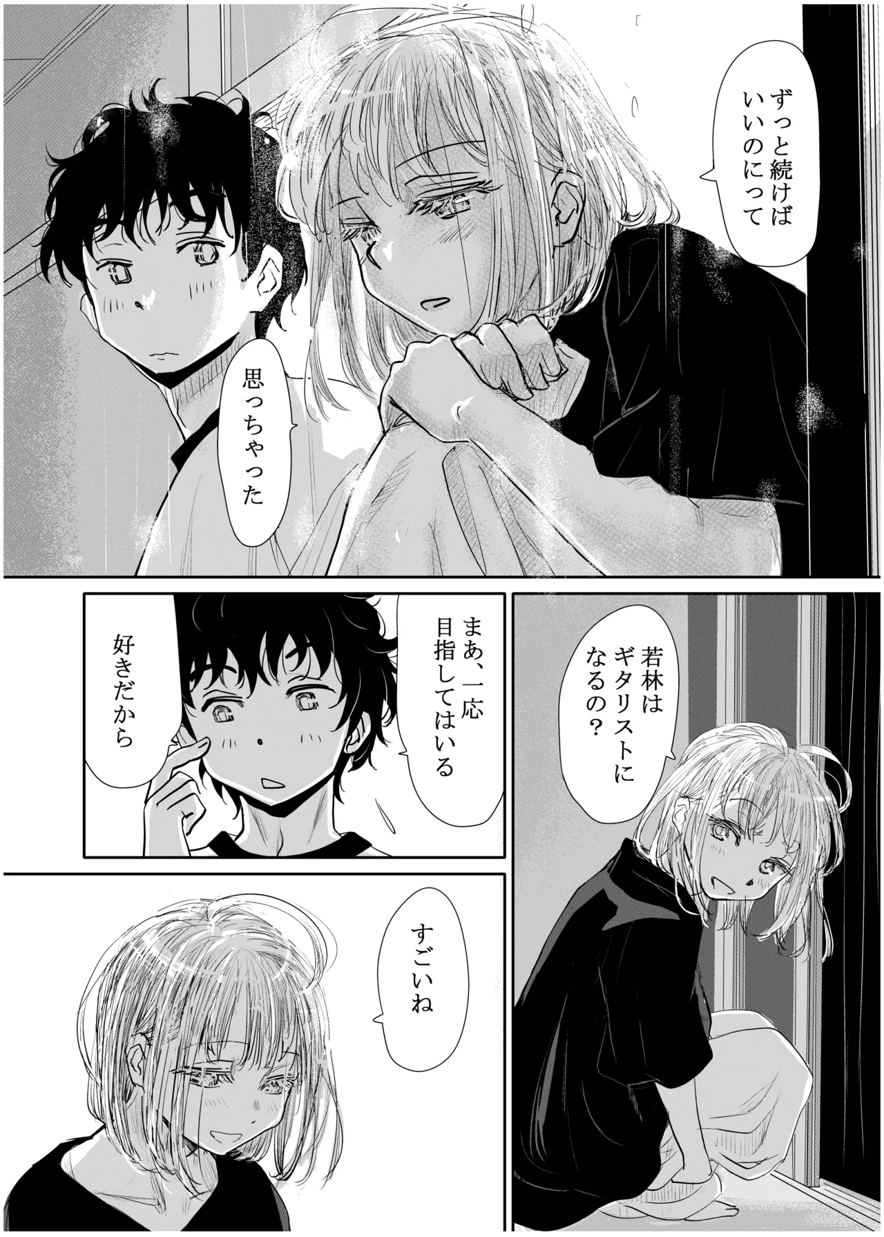 [Michiyuku Hana]Engawa Rain Page 19