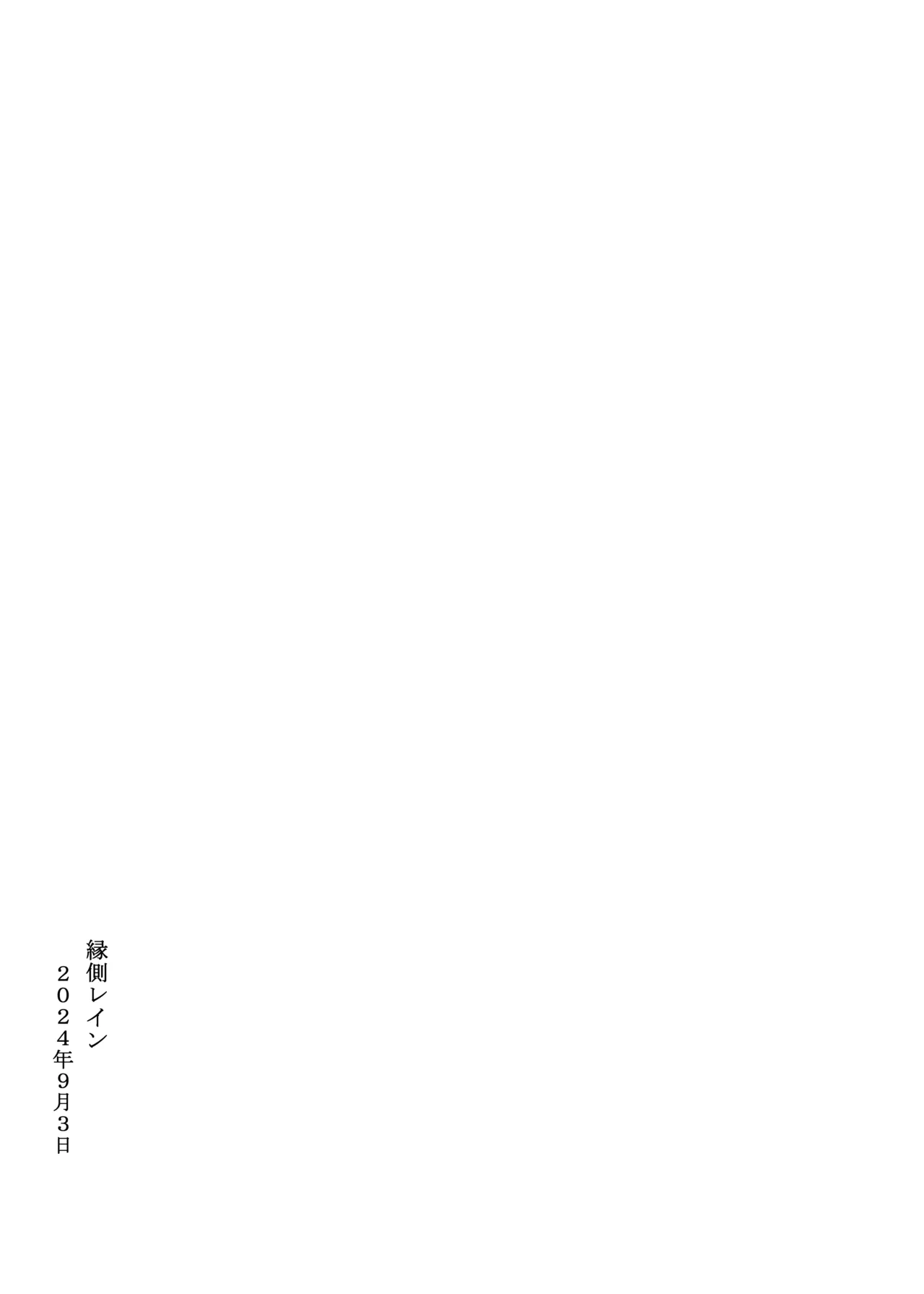 [Michiyuku Hana]Engawa Rain Page 2