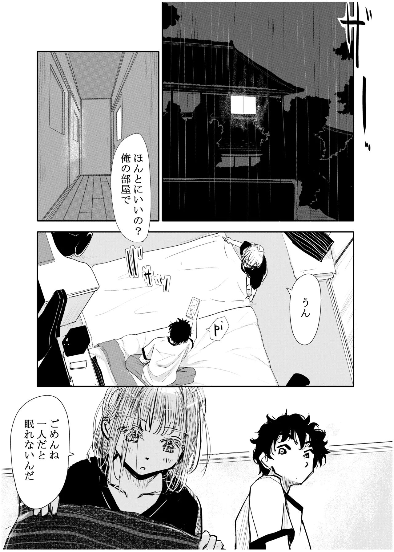 [Michiyuku Hana]Engawa Rain Page 22