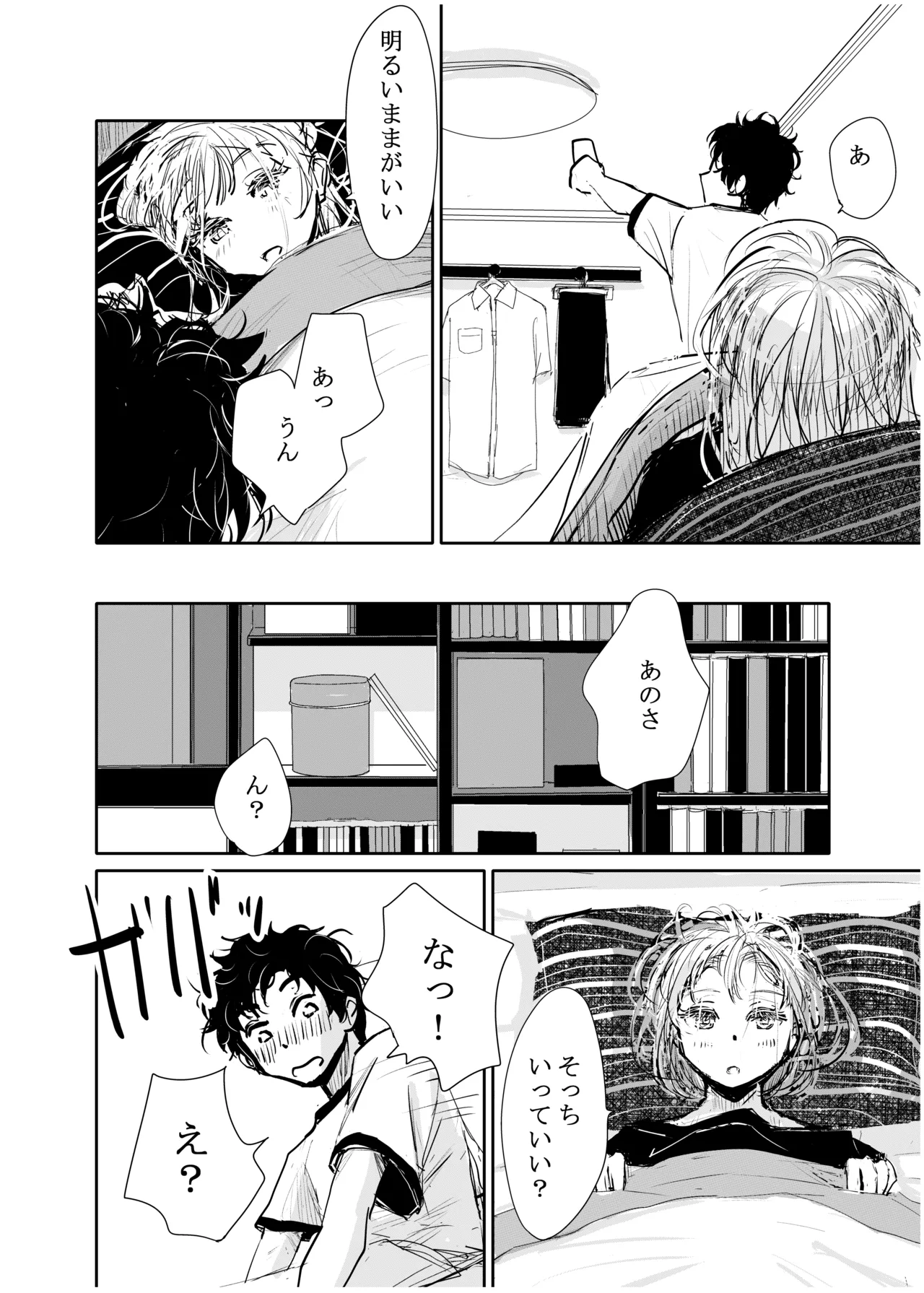 [Michiyuku Hana]Engawa Rain Page 23