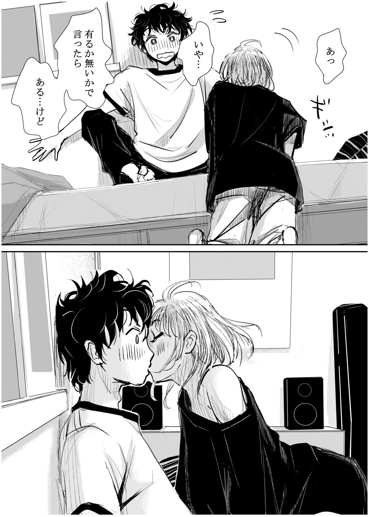 [Michiyuku Hana]Engawa Rain Page 25