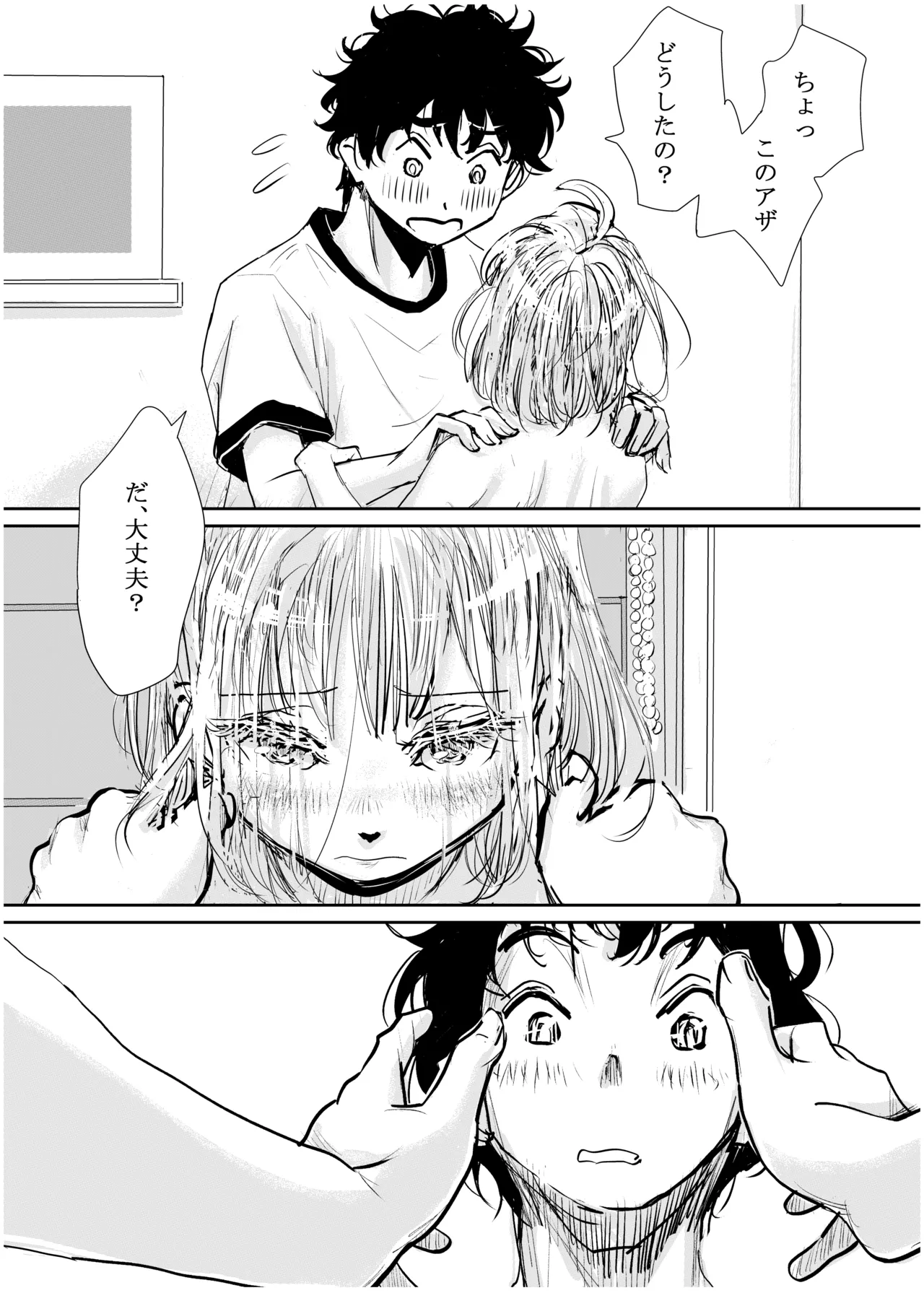 [Michiyuku Hana]Engawa Rain Page 29