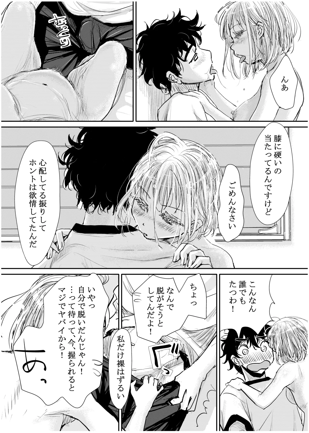 [Michiyuku Hana]Engawa Rain Page 31