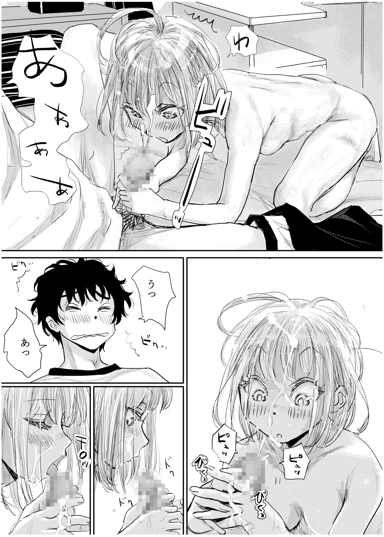 [Michiyuku Hana]Engawa Rain Page 32