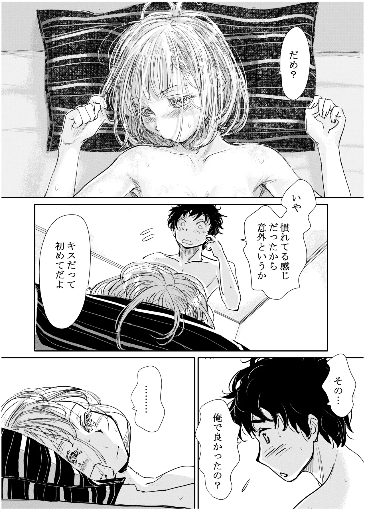 [Michiyuku Hana]Engawa Rain Page 41