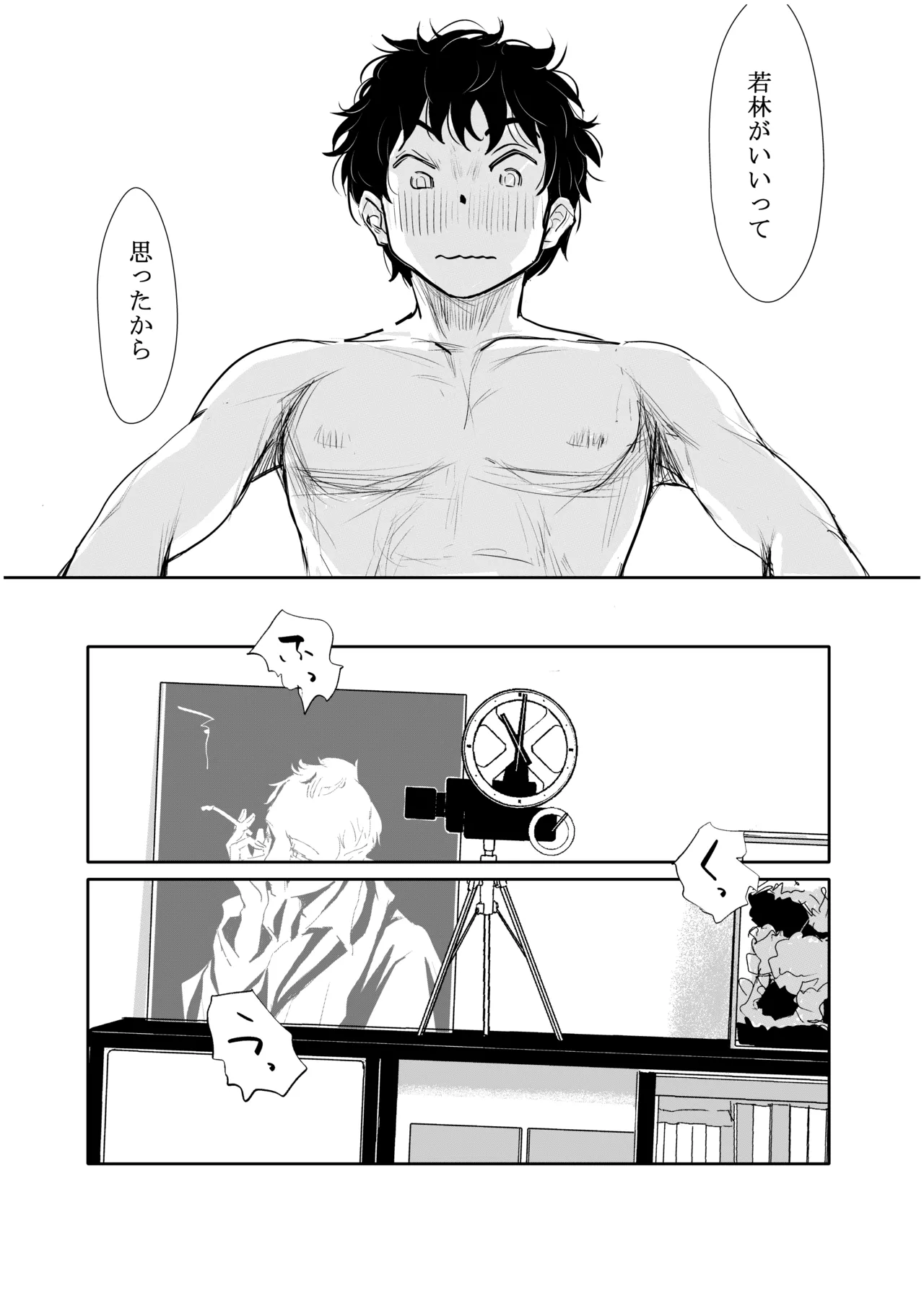 [Michiyuku Hana]Engawa Rain Page 43