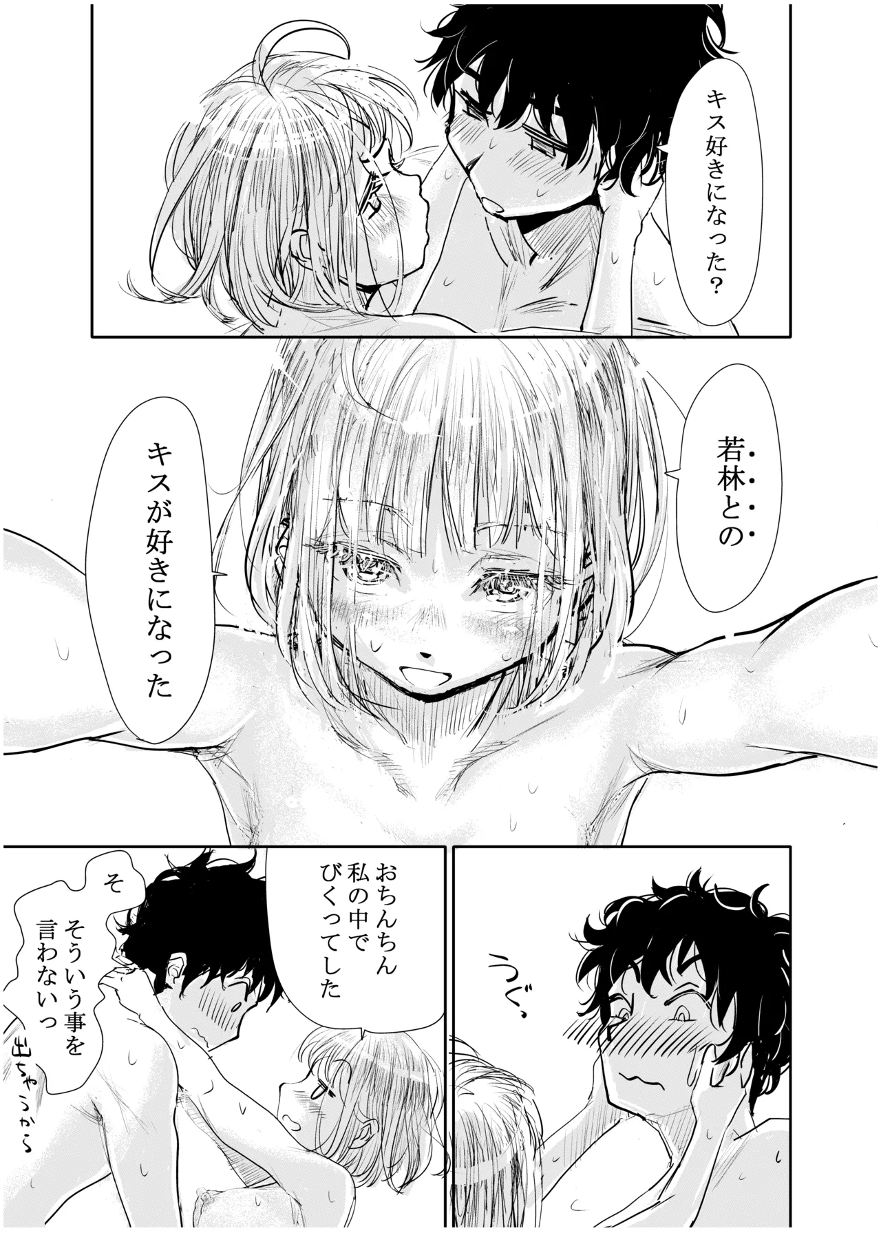 [Michiyuku Hana]Engawa Rain Page 46