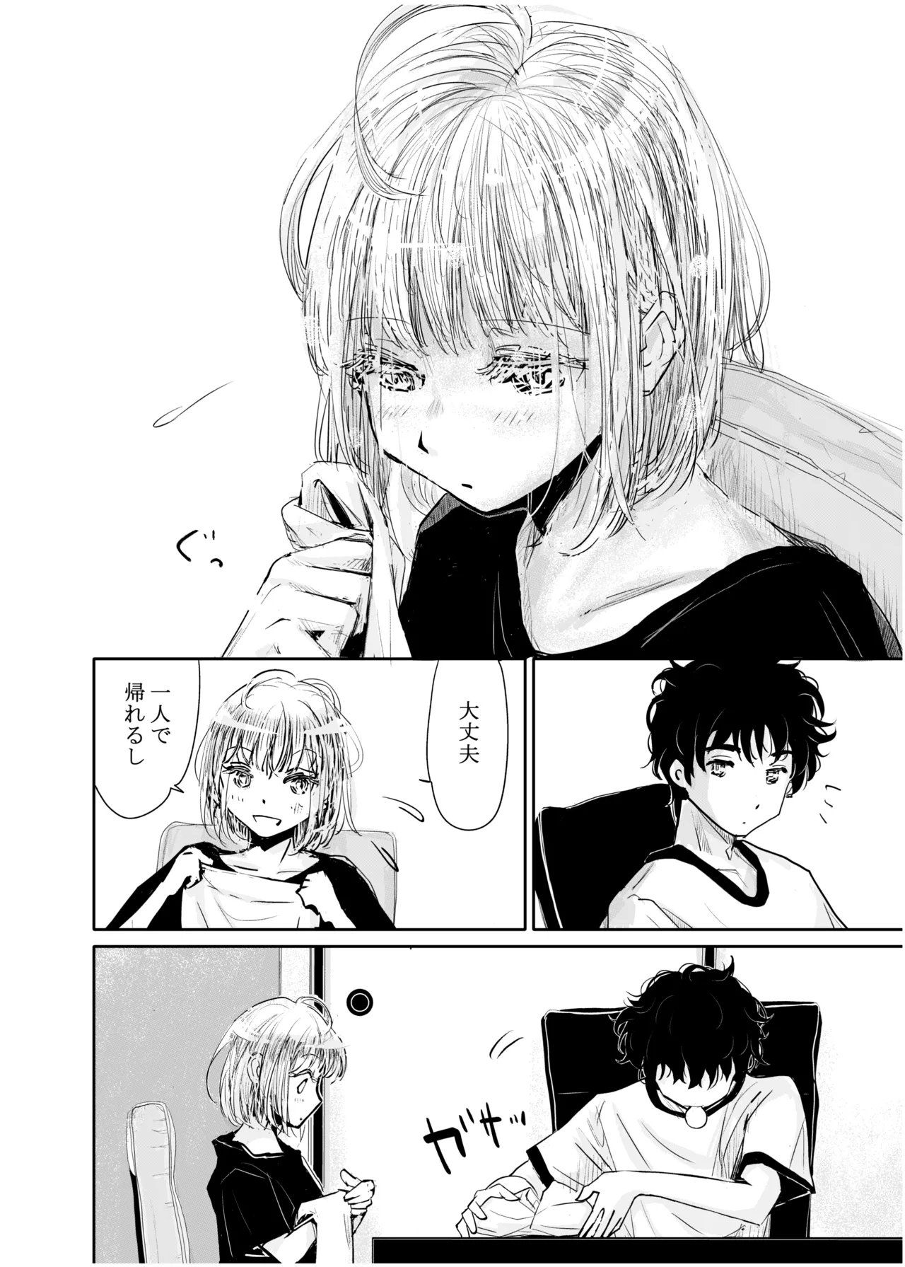 [Michiyuku Hana]Engawa Rain Page 5