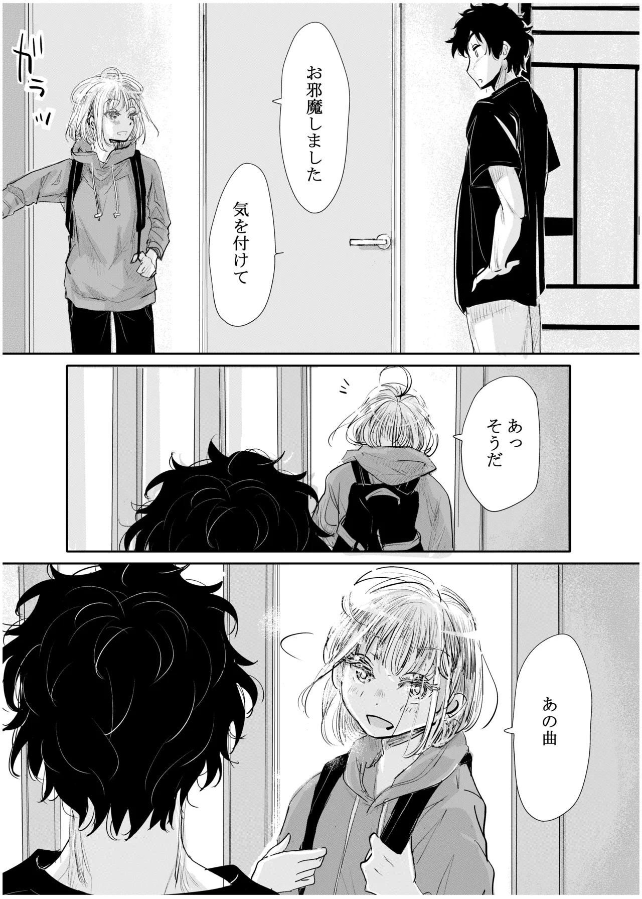[Michiyuku Hana]Engawa Rain Page 58