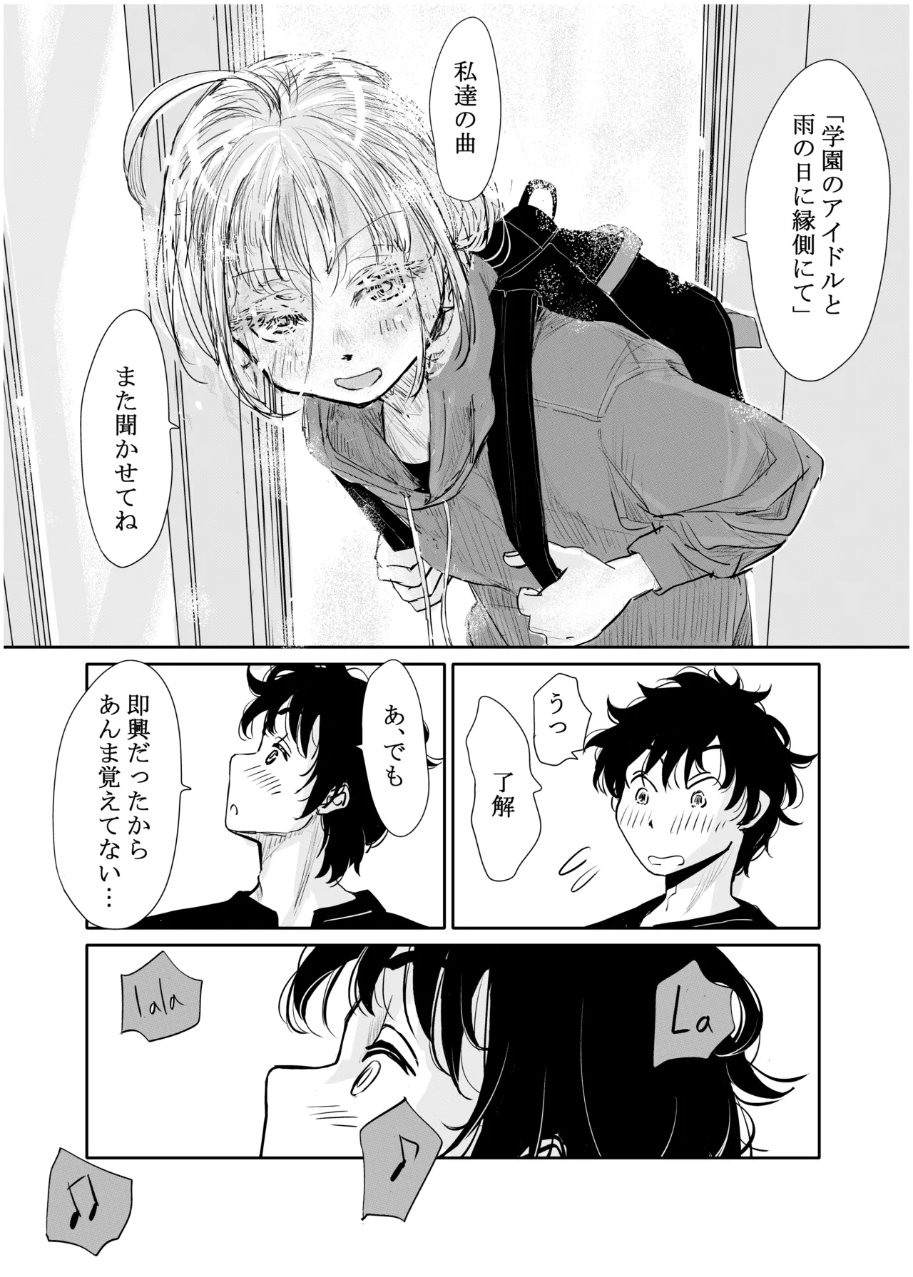 [Michiyuku Hana]Engawa Rain Page 59