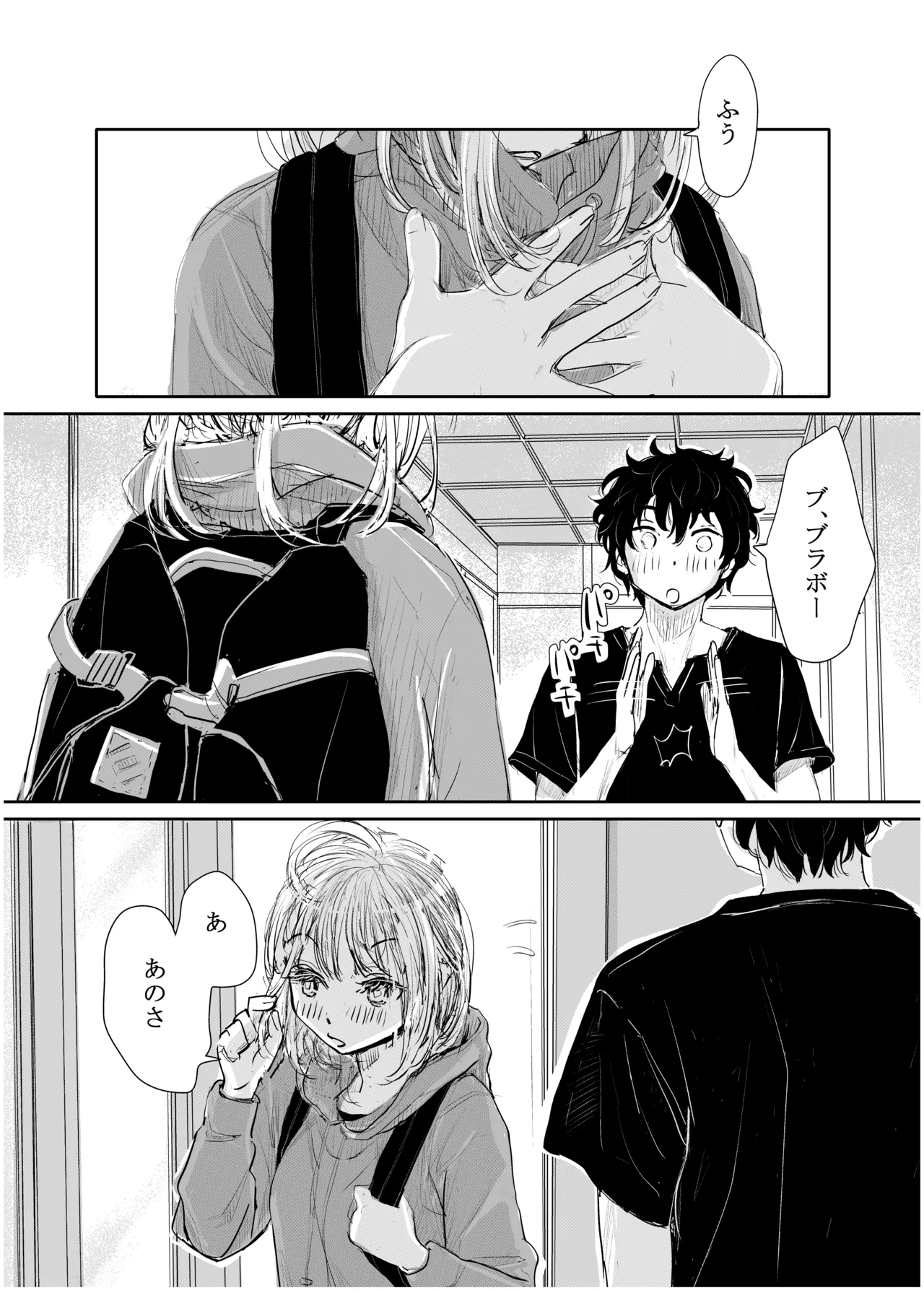 [Michiyuku Hana]Engawa Rain Page 61
