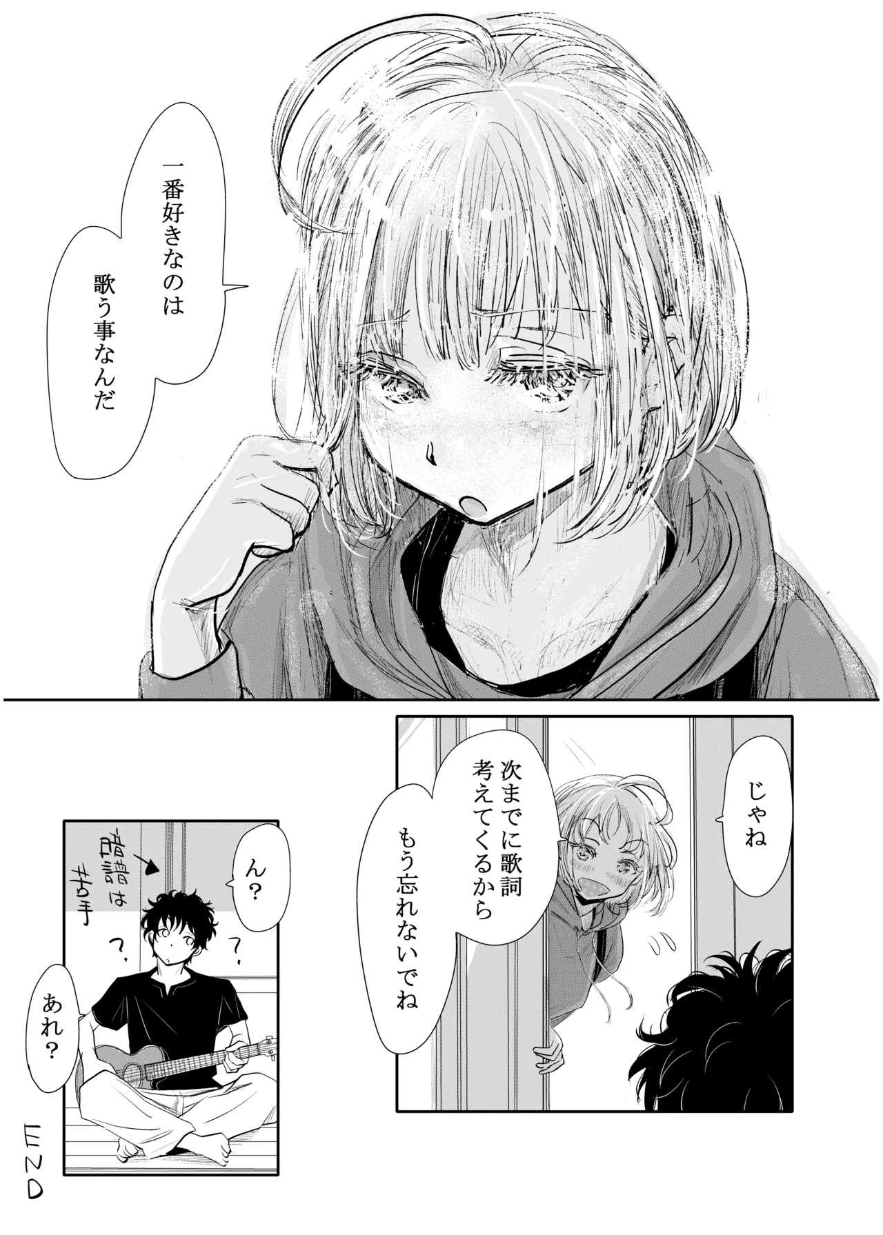[Michiyuku Hana]Engawa Rain Page 62