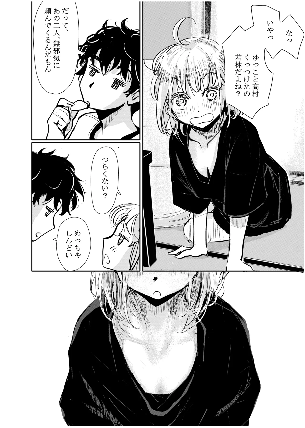 [Michiyuku Hana]Engawa Rain Page 9