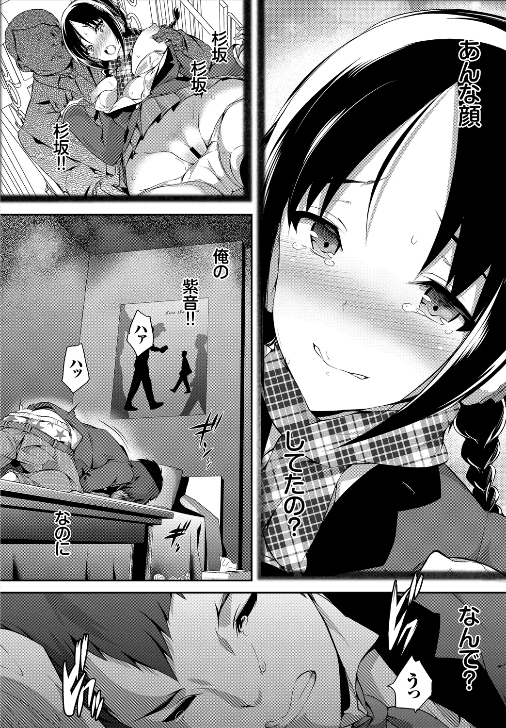 [Anthology]Kono Haru, Kanojo to Issho ni Sotsugyou Shimashita ~Kimi to no Tougekou Hen~ Page 102