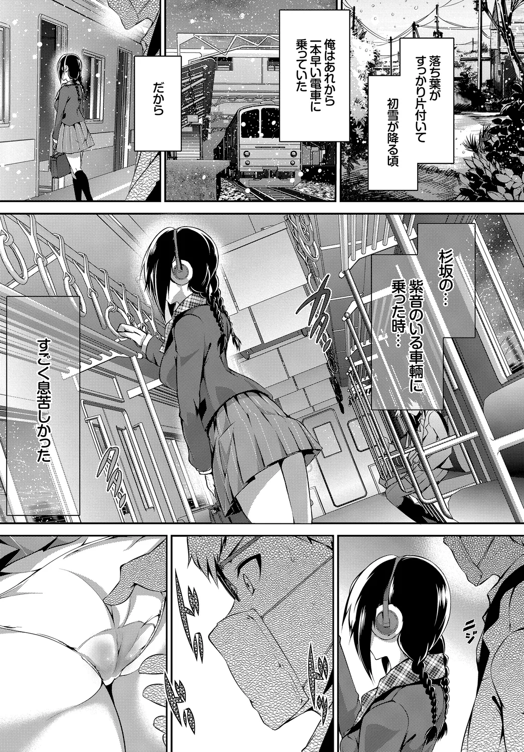 [Anthology]Kono Haru, Kanojo to Issho ni Sotsugyou Shimashita ~Kimi to no Tougekou Hen~ Page 103