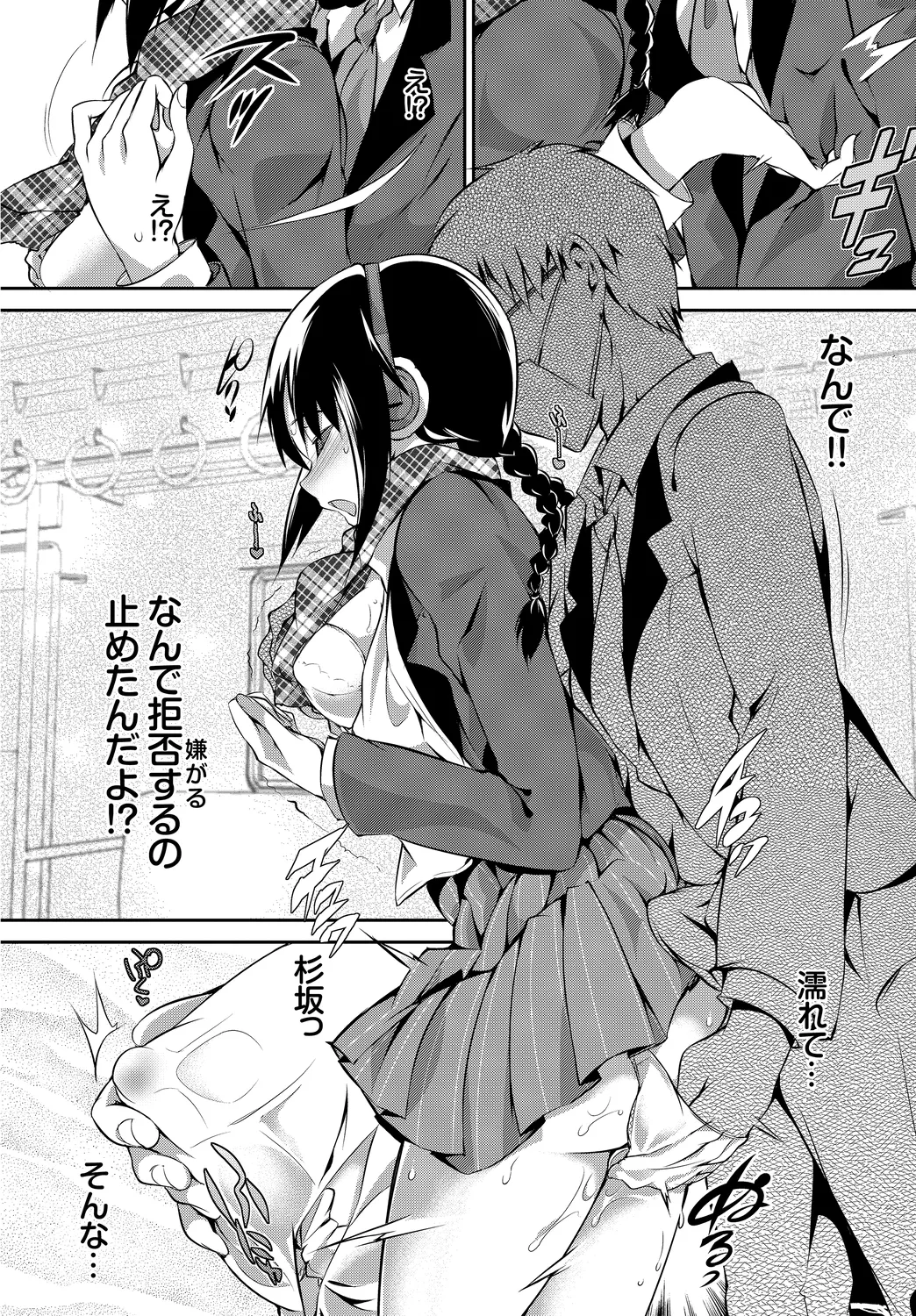[Anthology]Kono Haru, Kanojo to Issho ni Sotsugyou Shimashita ~Kimi to no Tougekou Hen~ Page 106