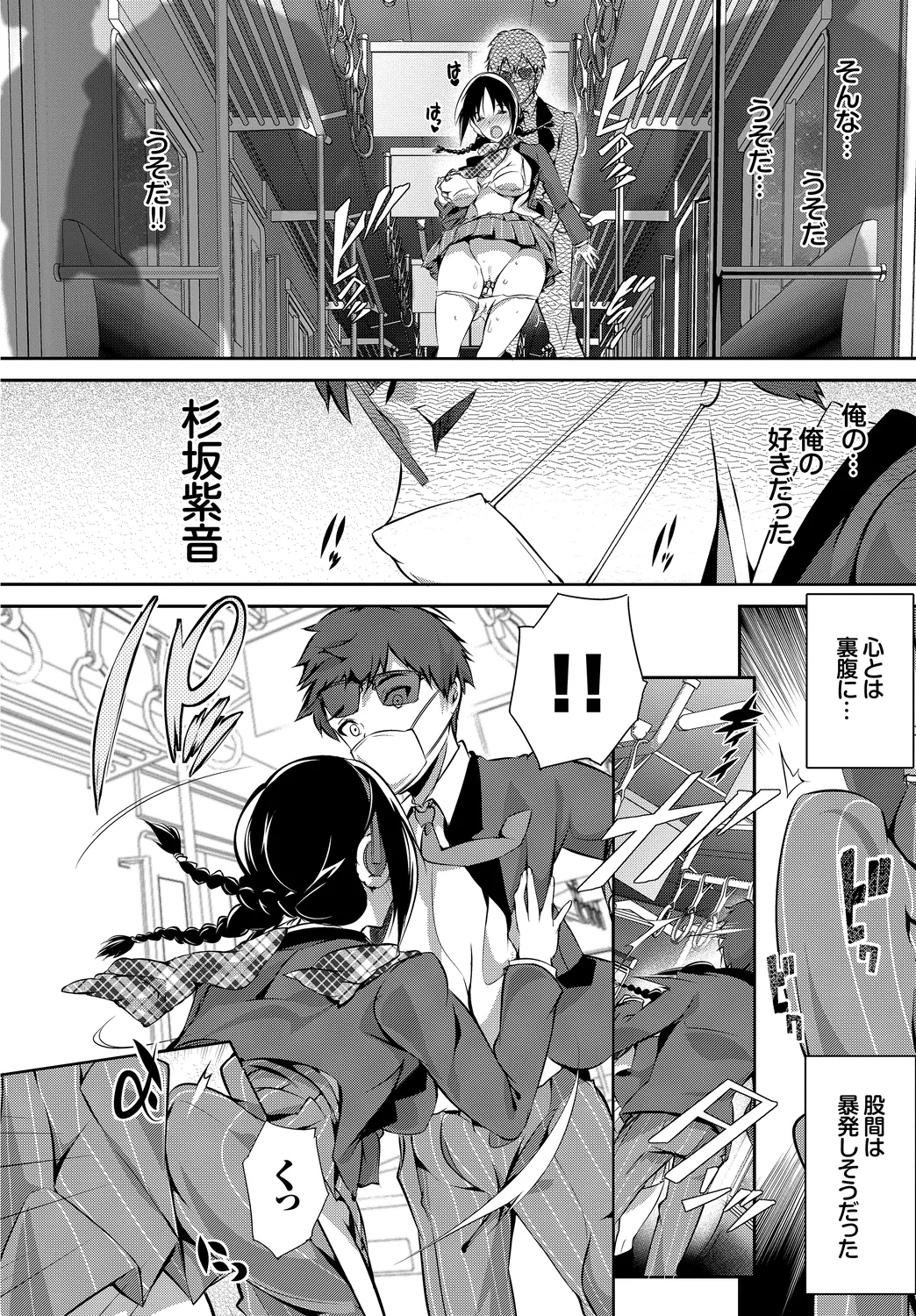 [Anthology]Kono Haru, Kanojo to Issho ni Sotsugyou Shimashita ~Kimi to no Tougekou Hen~ Page 108
