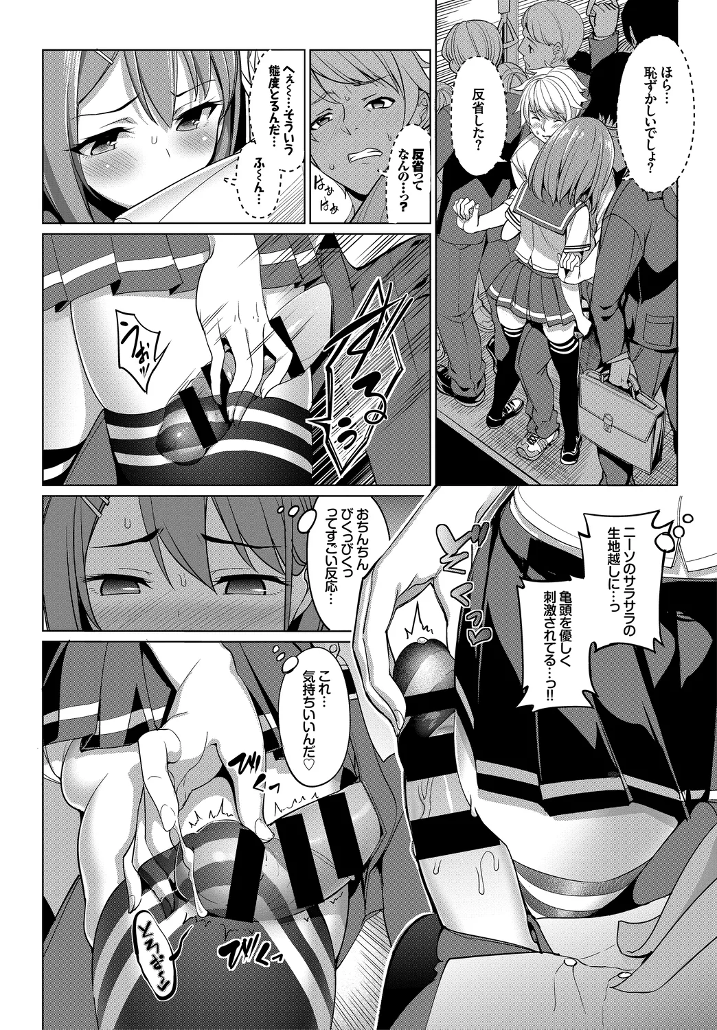 [Anthology]Kono Haru, Kanojo to Issho ni Sotsugyou Shimashita ~Kimi to no Tougekou Hen~ Page 12