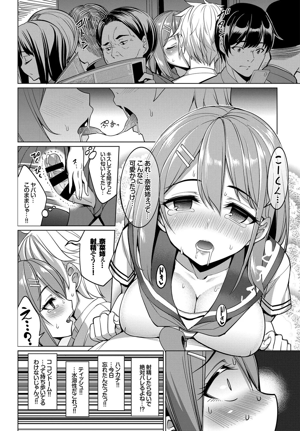 [Anthology]Kono Haru, Kanojo to Issho ni Sotsugyou Shimashita ~Kimi to no Tougekou Hen~ Page 14