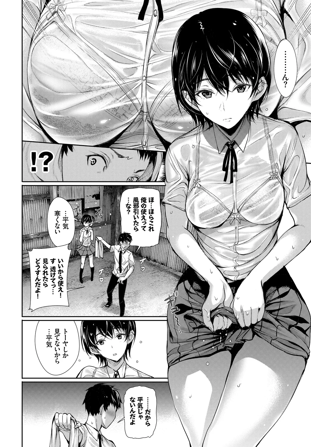 [Anthology]Kono Haru, Kanojo to Issho ni Sotsugyou Shimashita ~Kimi to no Tougekou Hen~ Page 28