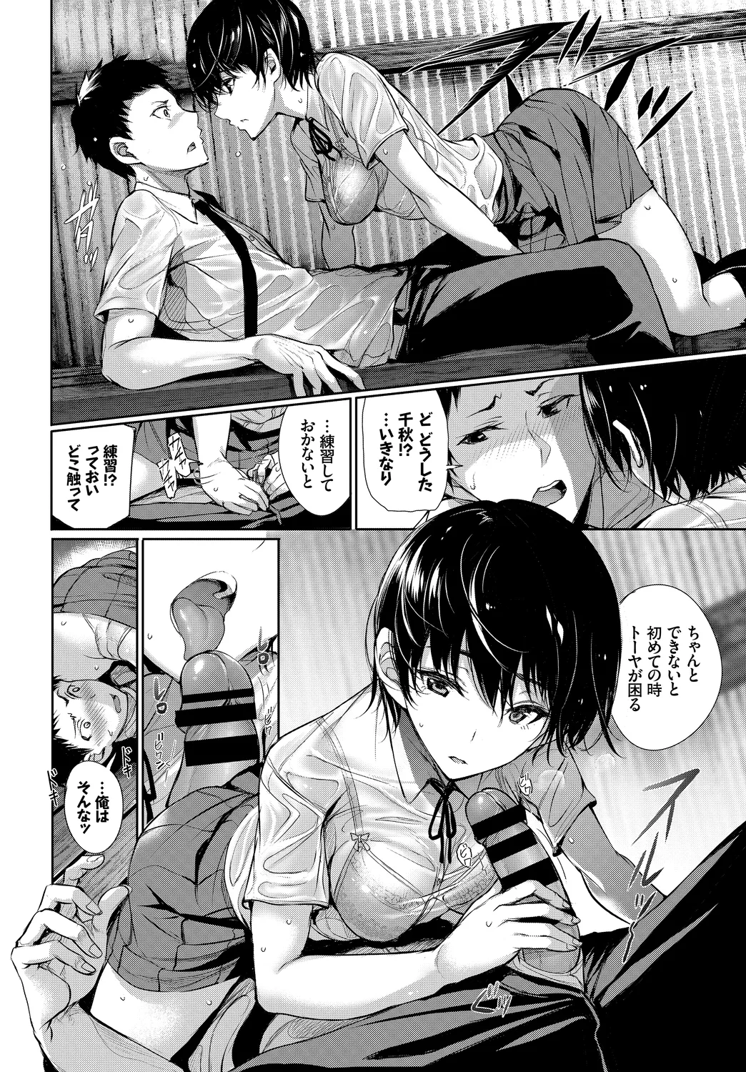 [Anthology]Kono Haru, Kanojo to Issho ni Sotsugyou Shimashita ~Kimi to no Tougekou Hen~ Page 30