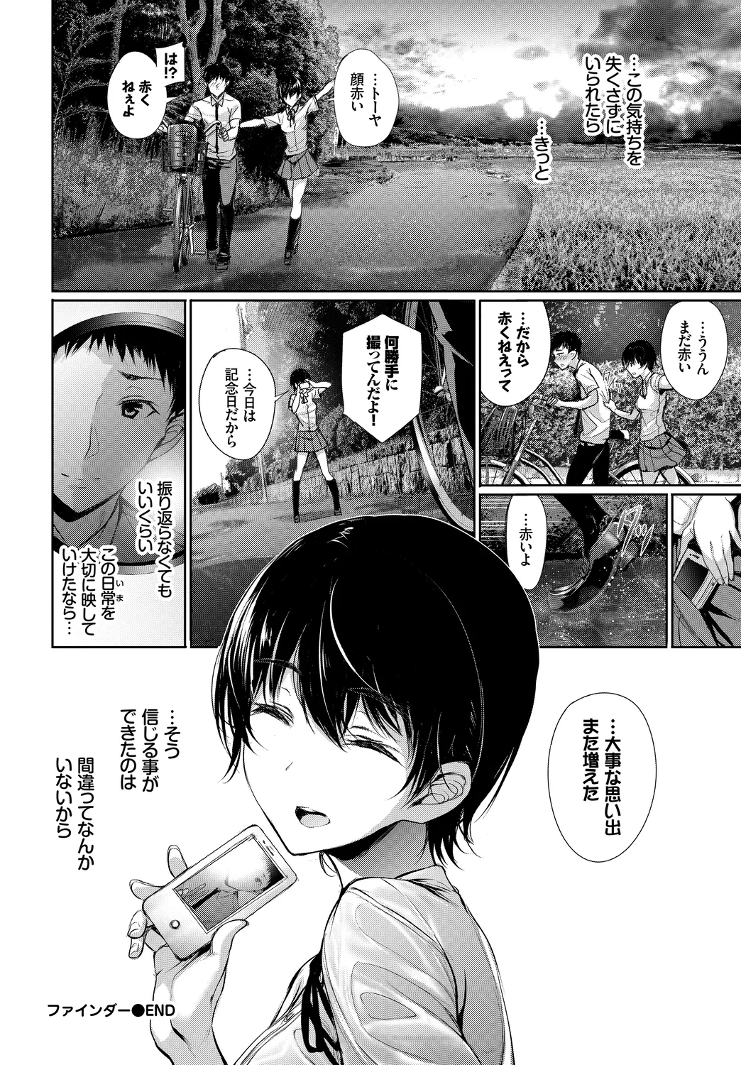 [Anthology]Kono Haru, Kanojo to Issho ni Sotsugyou Shimashita ~Kimi to no Tougekou Hen~ Page 44