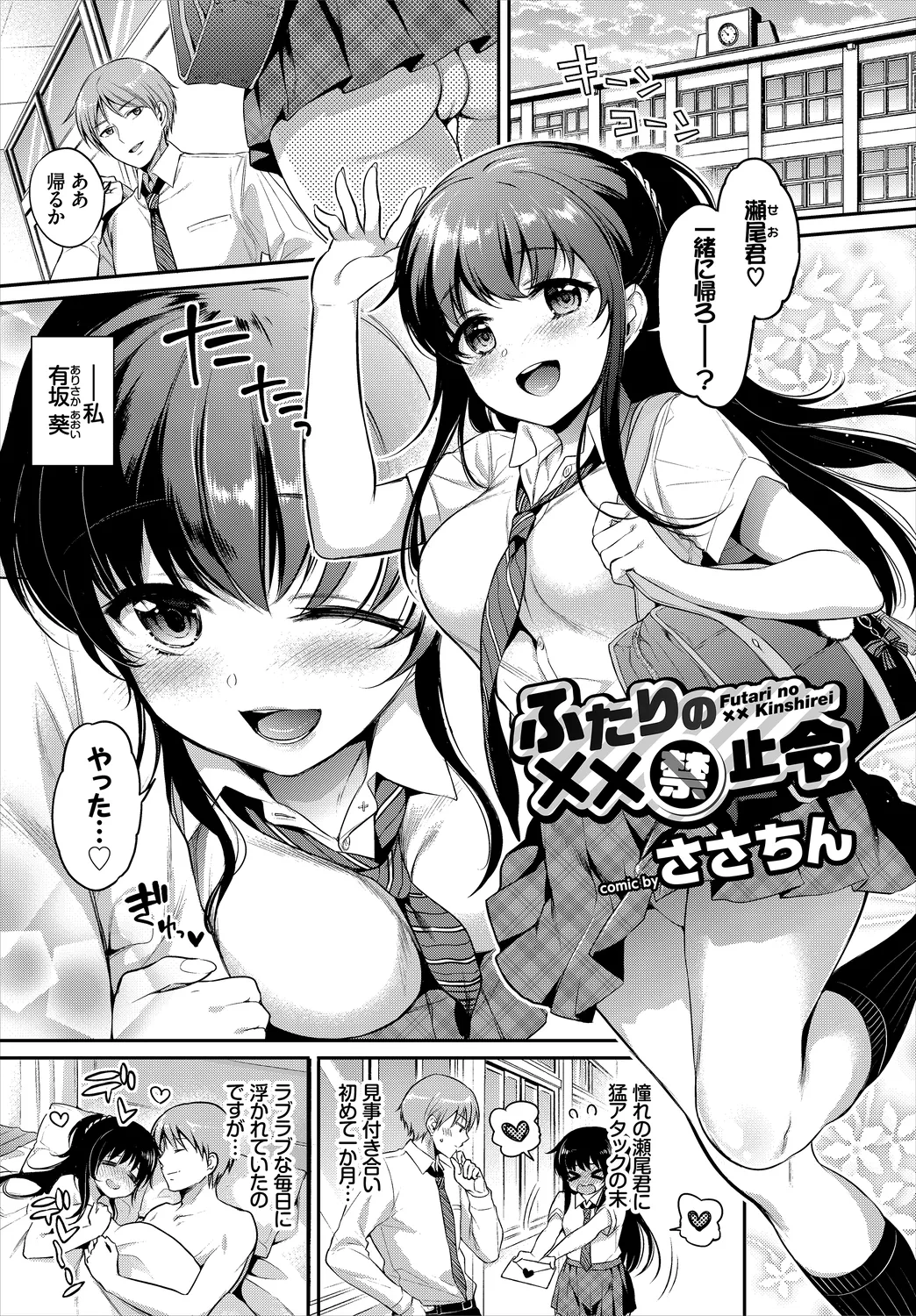 [Anthology]Kono Haru, Kanojo to Issho ni Sotsugyou Shimashita ~Kimi to no Tougekou Hen~ Page 45