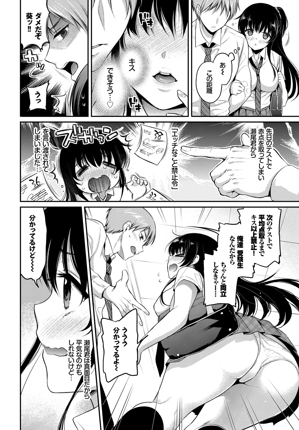 [Anthology]Kono Haru, Kanojo to Issho ni Sotsugyou Shimashita ~Kimi to no Tougekou Hen~ Page 46