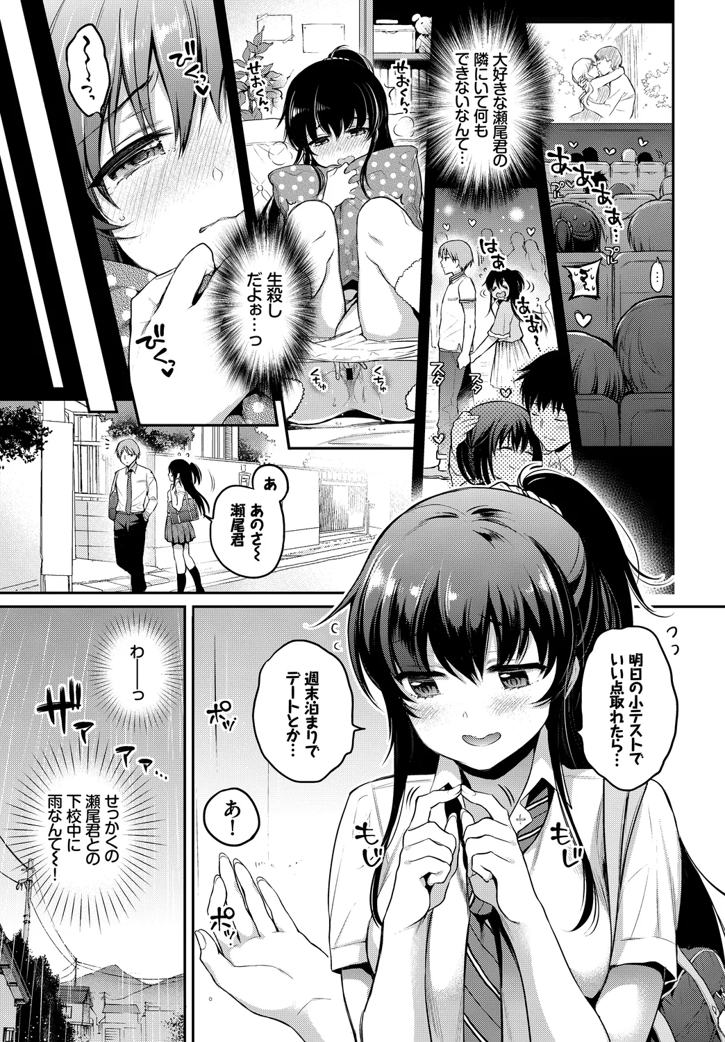 [Anthology]Kono Haru, Kanojo to Issho ni Sotsugyou Shimashita ~Kimi to no Tougekou Hen~ Page 47