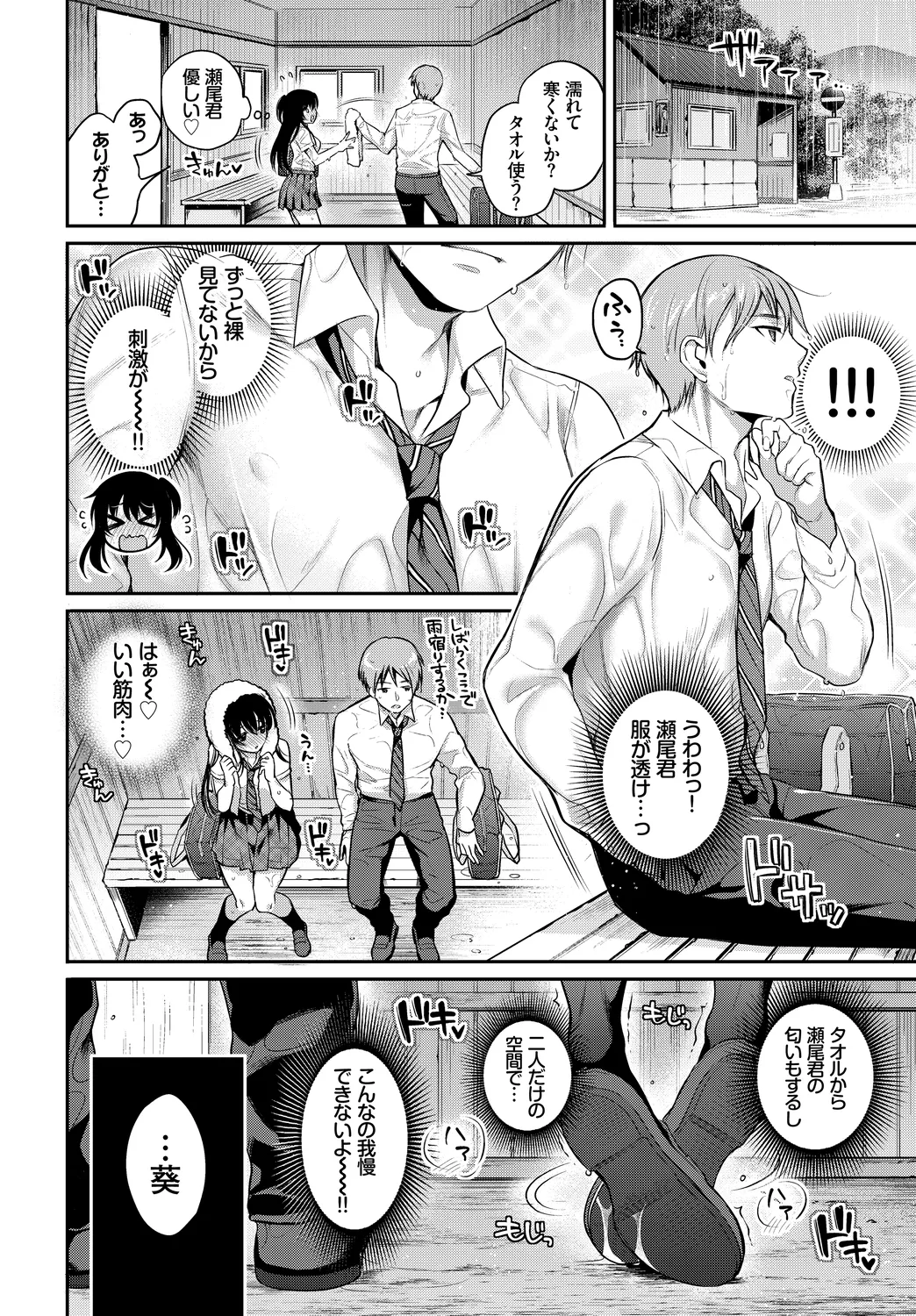 [Anthology]Kono Haru, Kanojo to Issho ni Sotsugyou Shimashita ~Kimi to no Tougekou Hen~ Page 48