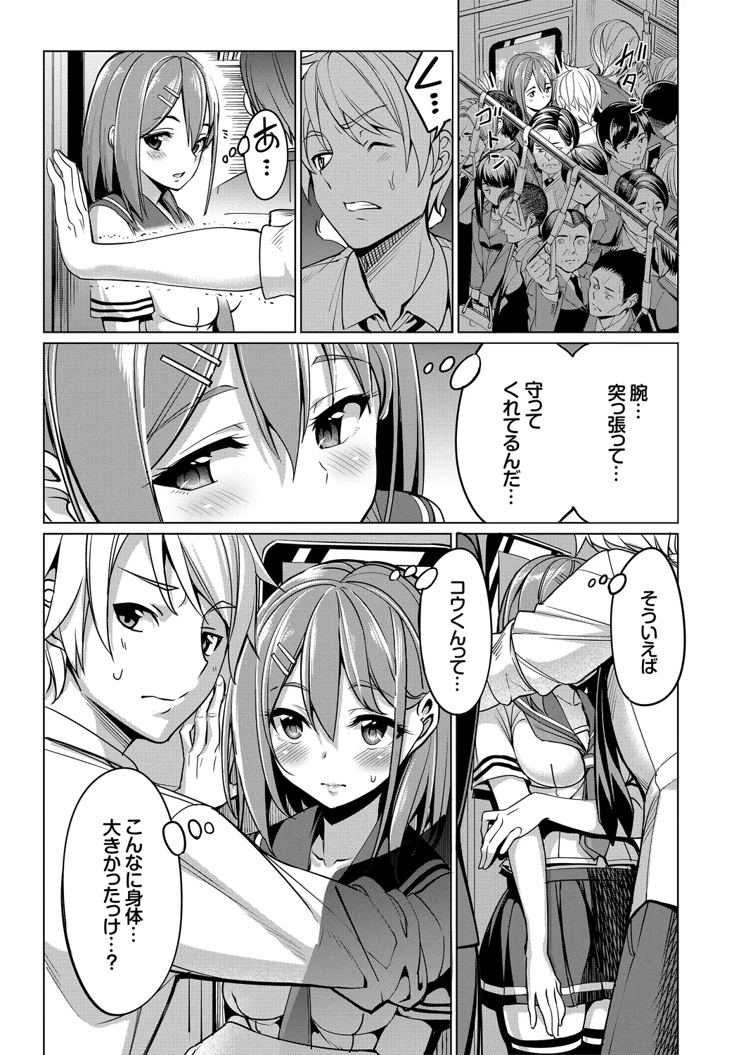 [Anthology]Kono Haru, Kanojo to Issho ni Sotsugyou Shimashita ~Kimi to no Tougekou Hen~ Page 6