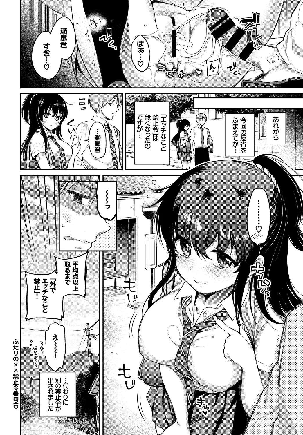 [Anthology]Kono Haru, Kanojo to Issho ni Sotsugyou Shimashita ~Kimi to no Tougekou Hen~ Page 64