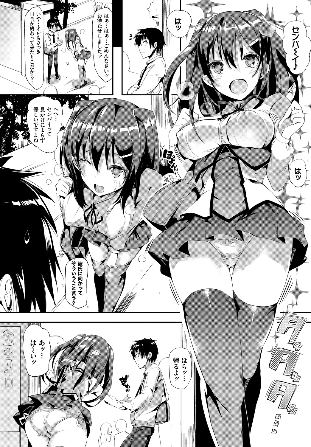 [Anthology]Kono Haru, Kanojo to Issho ni Sotsugyou Shimashita ~Kimi to no Tougekou Hen~ Page 66