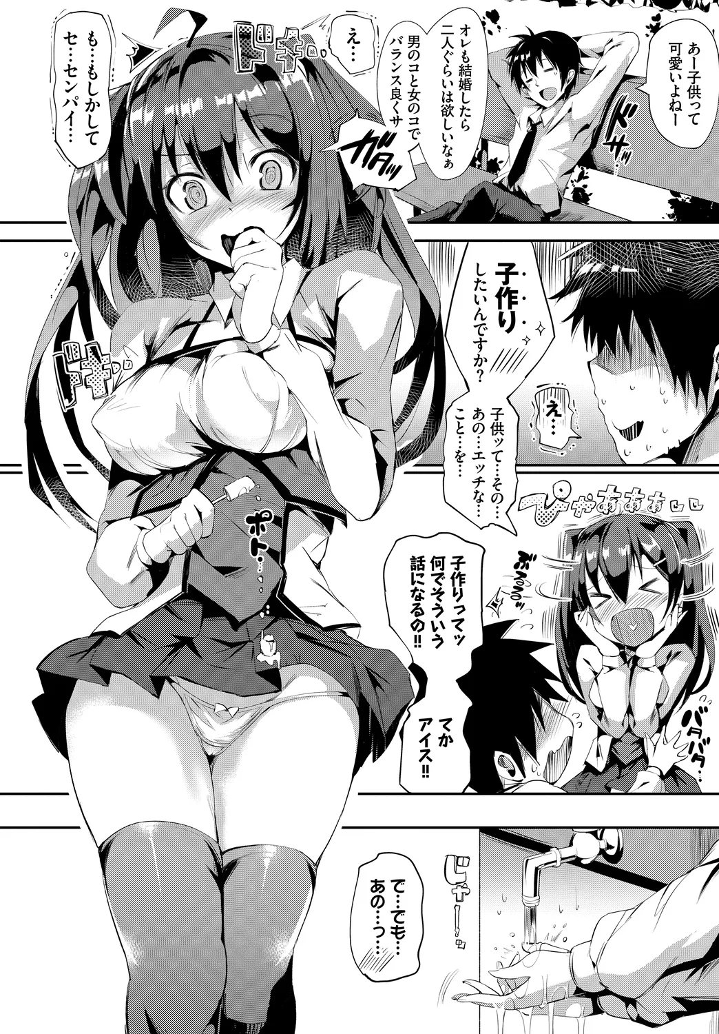 [Anthology]Kono Haru, Kanojo to Issho ni Sotsugyou Shimashita ~Kimi to no Tougekou Hen~ Page 68