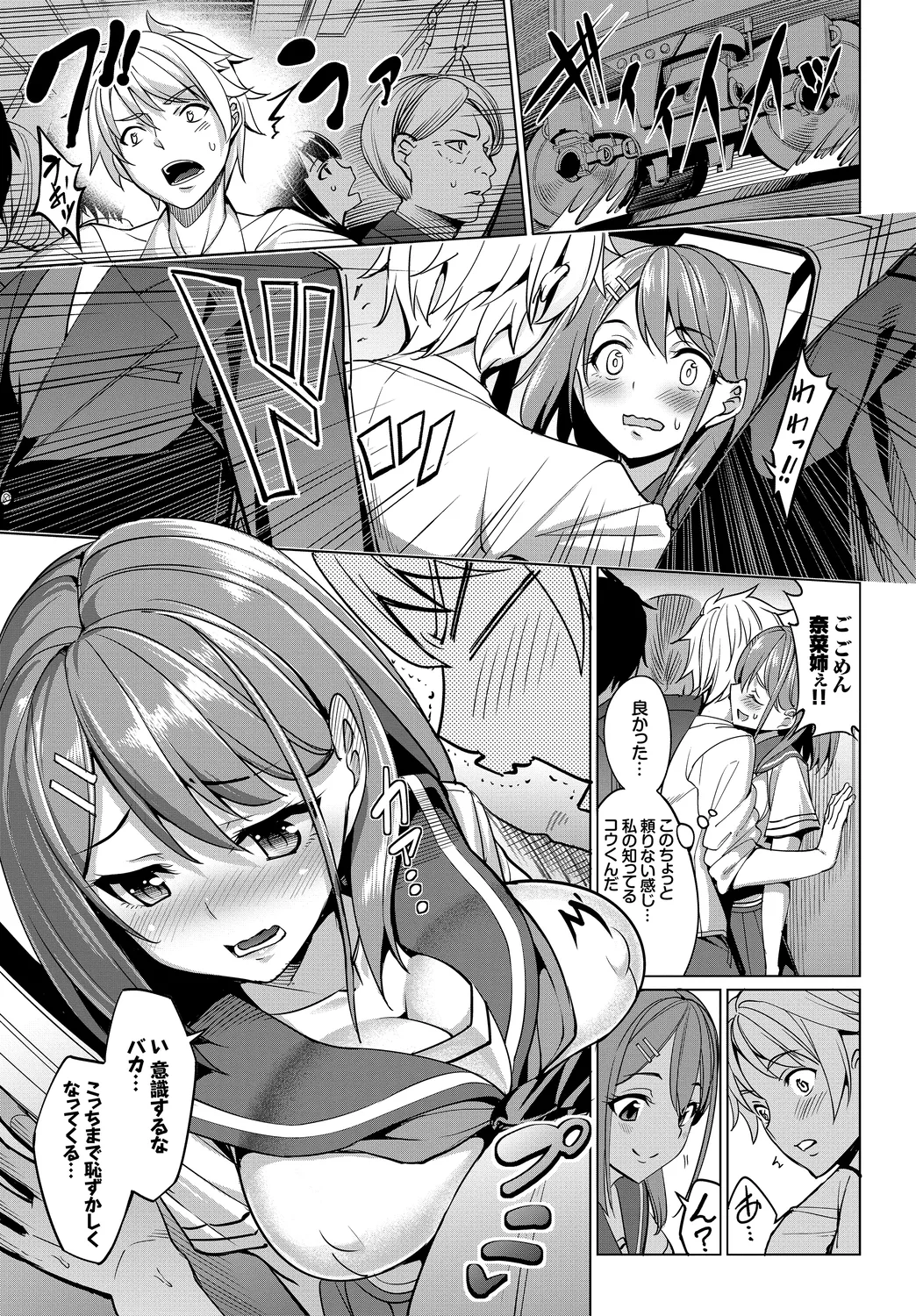 [Anthology]Kono Haru, Kanojo to Issho ni Sotsugyou Shimashita ~Kimi to no Tougekou Hen~ Page 7