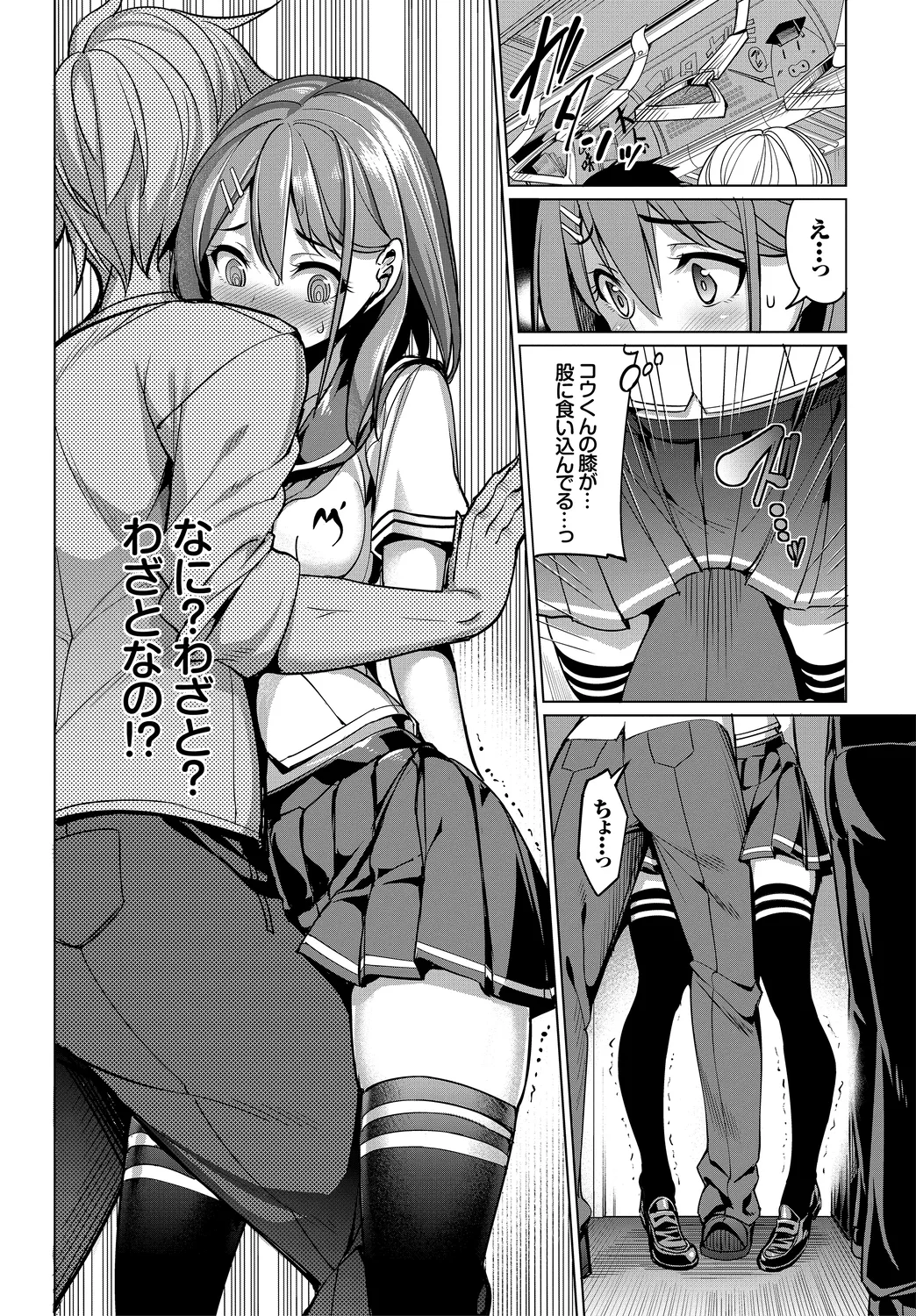 [Anthology]Kono Haru, Kanojo to Issho ni Sotsugyou Shimashita ~Kimi to no Tougekou Hen~ Page 8