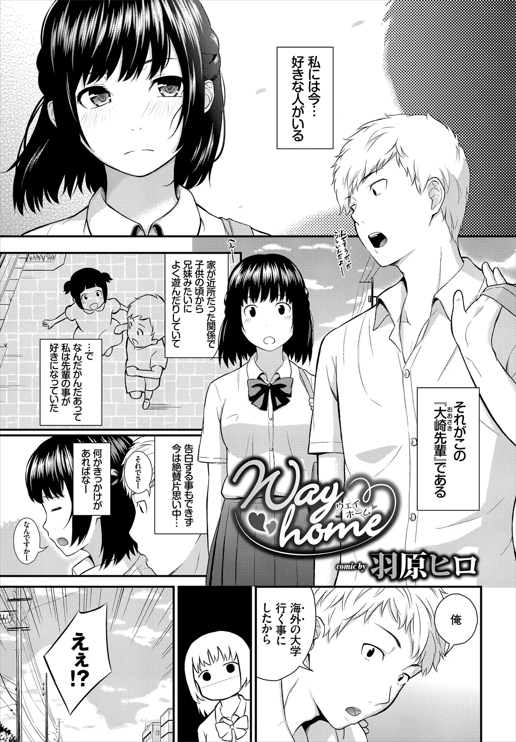 [Anthology]Kono Haru, Kanojo to Issho ni Sotsugyou Shimashita ~Kimi to no Tougekou Hen~ Page 85