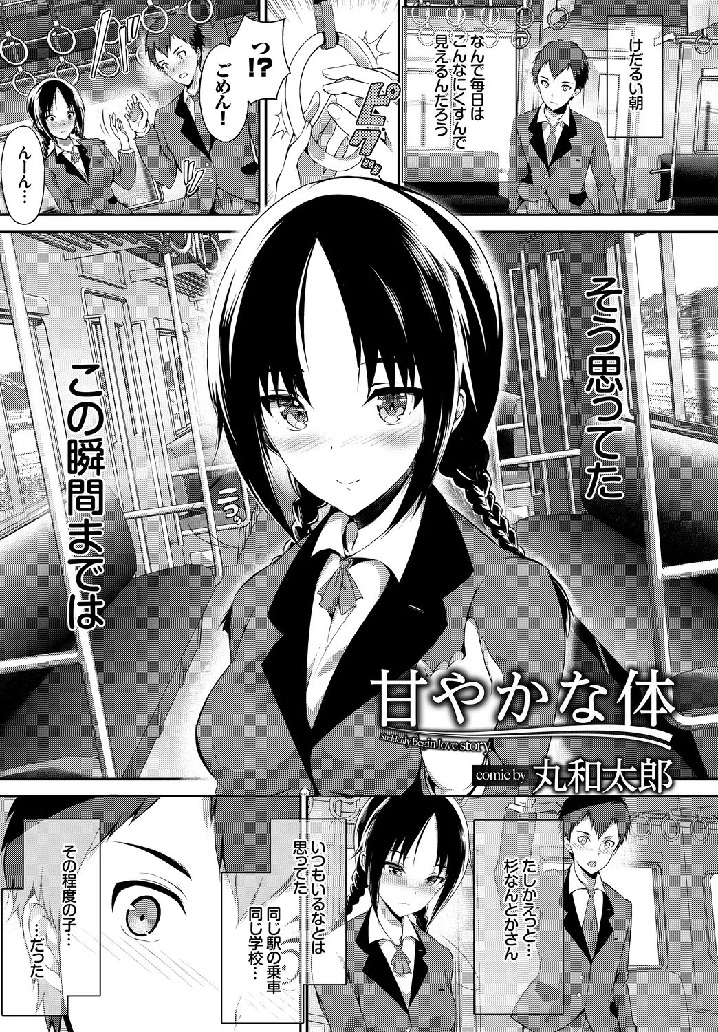 [Anthology]Kono Haru, Kanojo to Issho ni Sotsugyou Shimashita ~Kimi to no Tougekou Hen~ Page 95