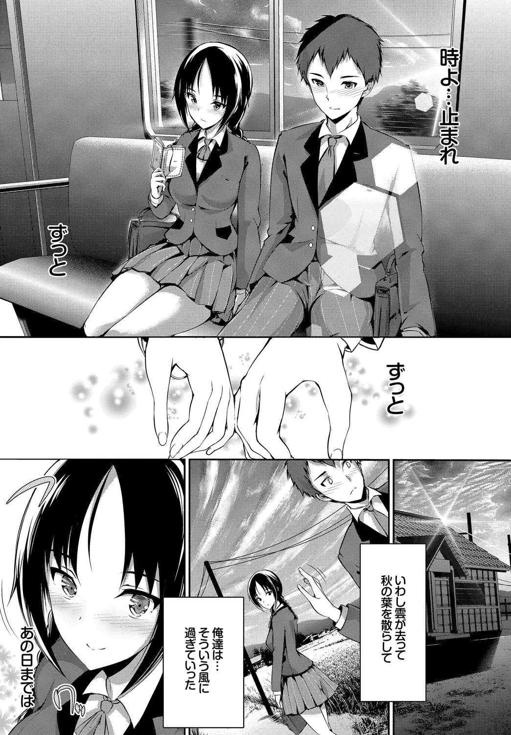 [Anthology]Kono Haru, Kanojo to Issho ni Sotsugyou Shimashita ~Kimi to no Tougekou Hen~ Page 97