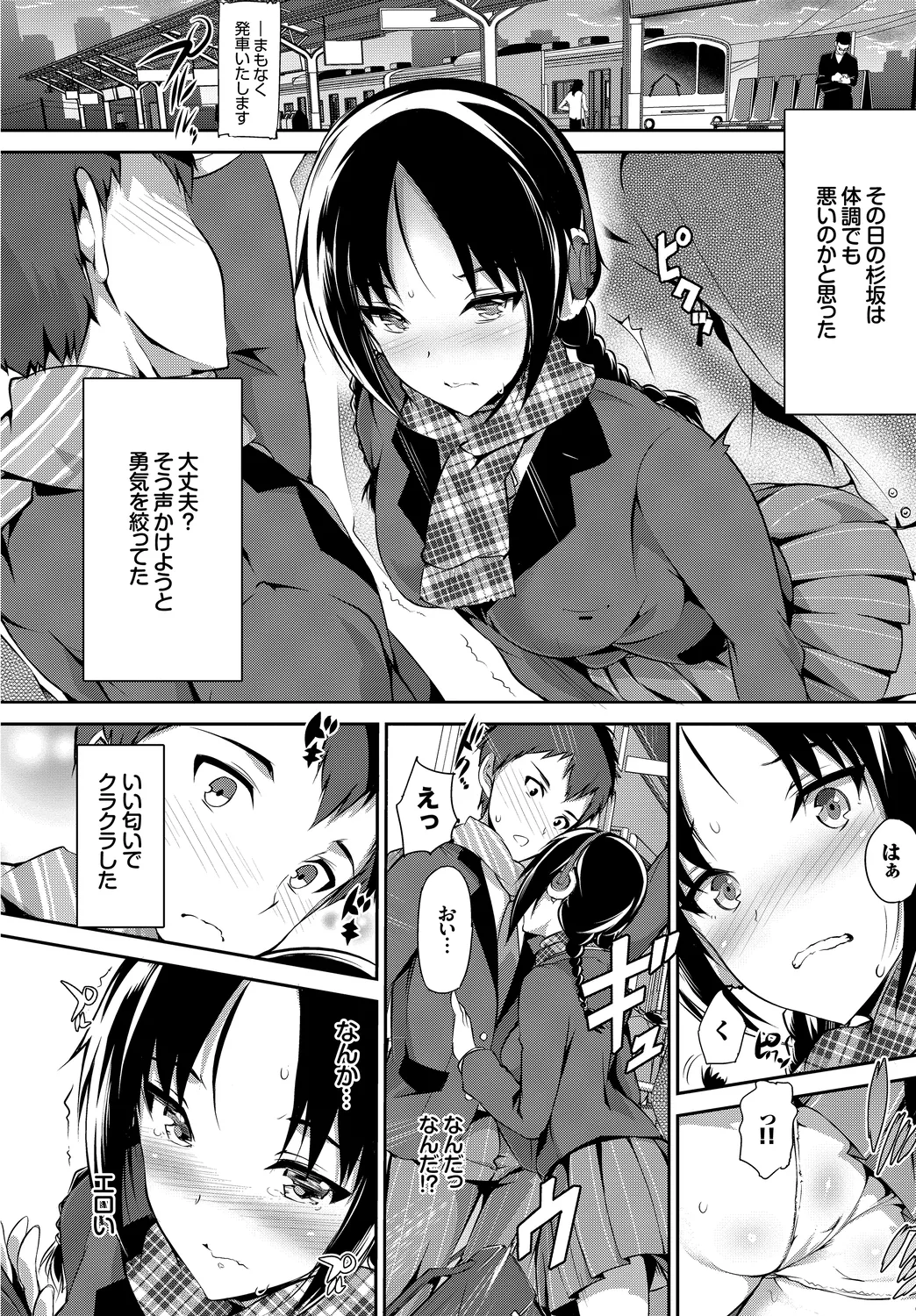 [Anthology]Kono Haru, Kanojo to Issho ni Sotsugyou Shimashita ~Kimi to no Tougekou Hen~ Page 98